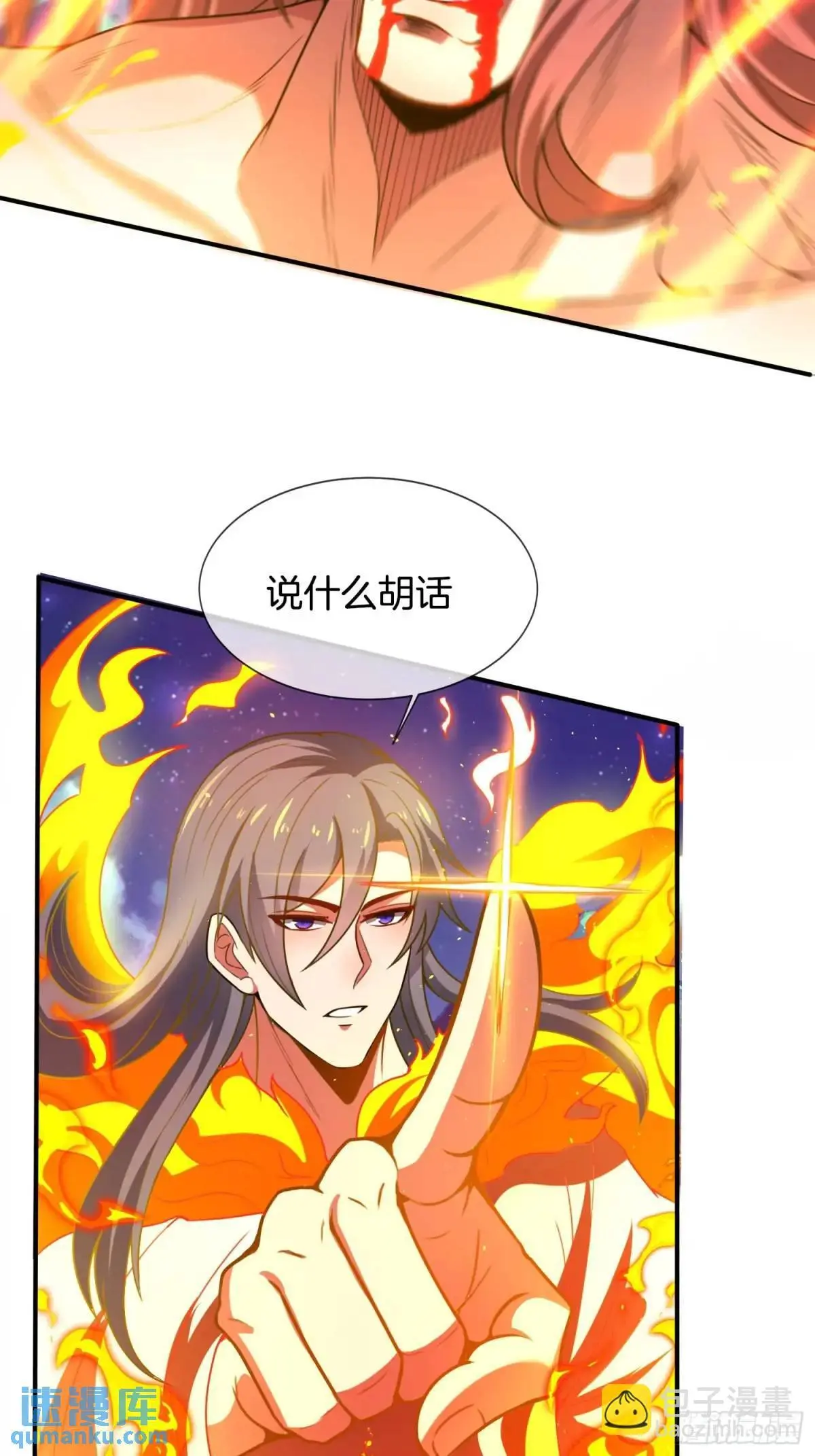 我被女帝召唤了漫画,第76话 仙族之中，再无王家1图