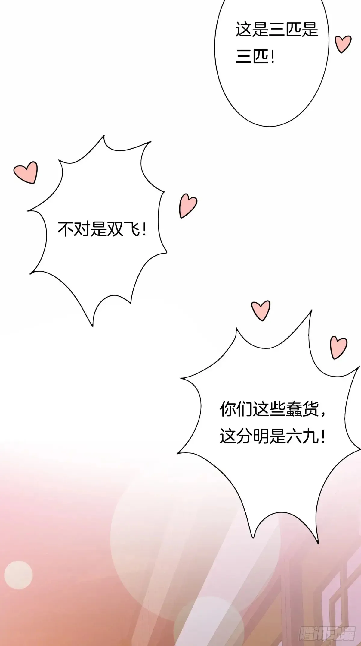 我被女帝召唤了漫画,第83话 寒国危机2图