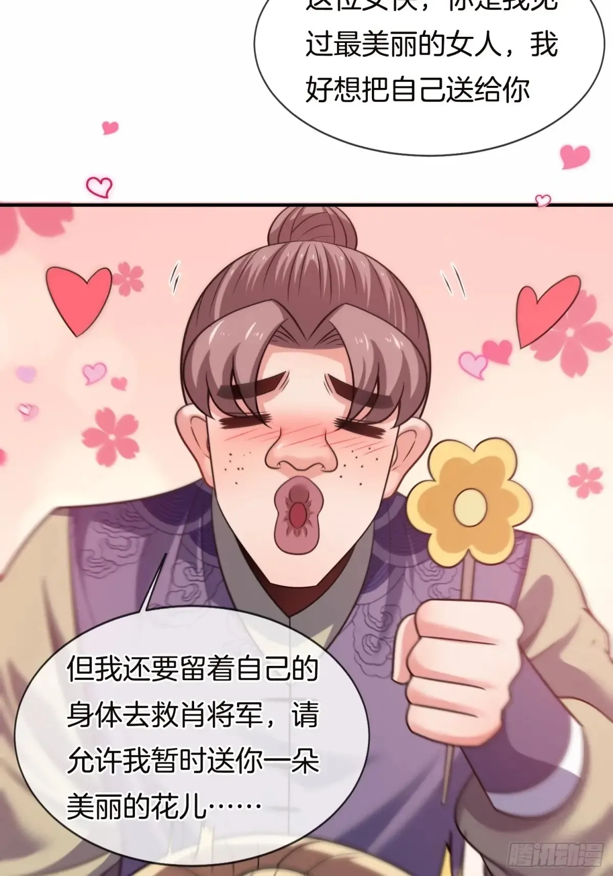 我被女帝召唤了百度百科漫画,第89话 竟是热血少年郎1图