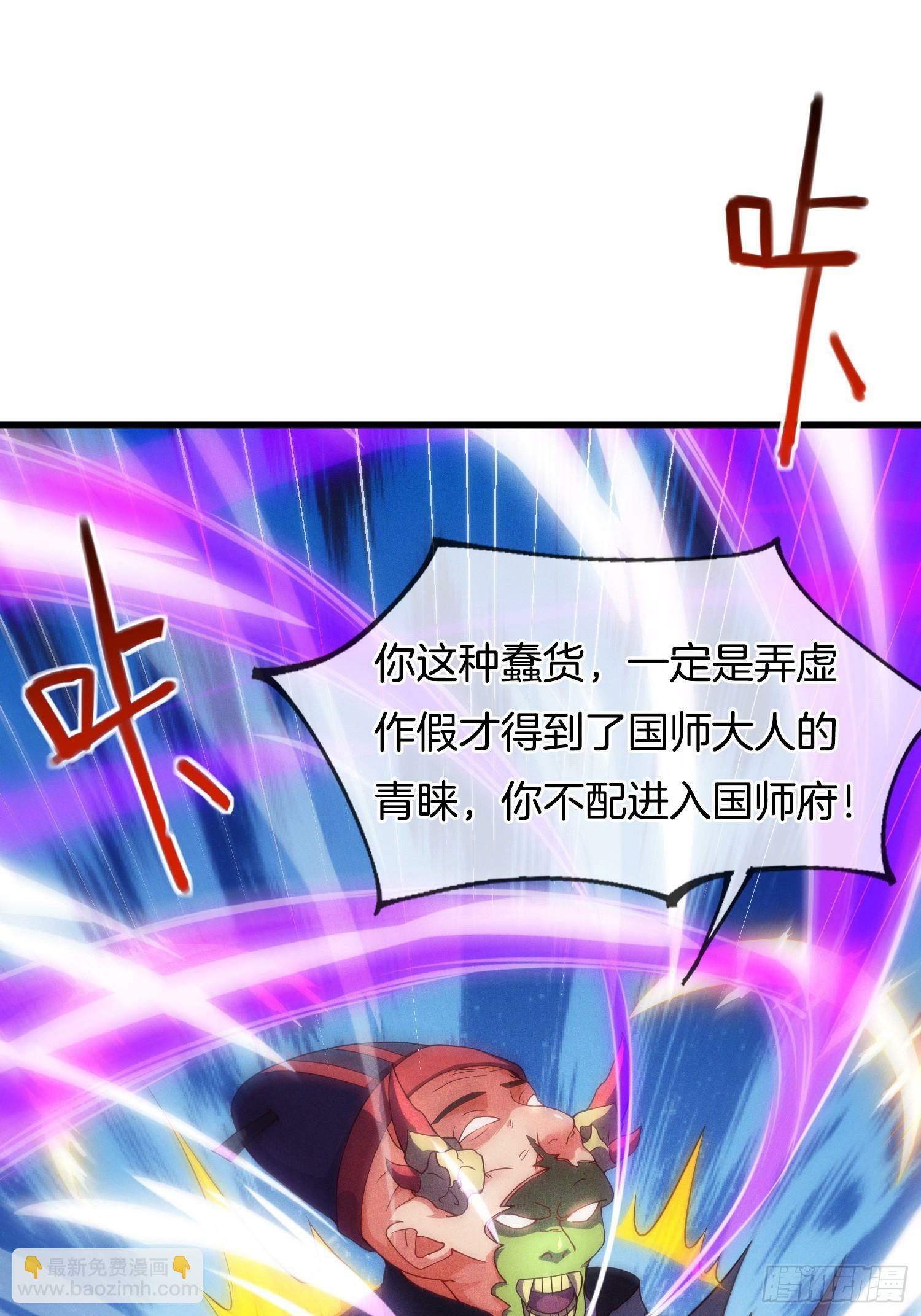 我被女帝召唤了下拉式漫画,第6话 颜值即正义1图