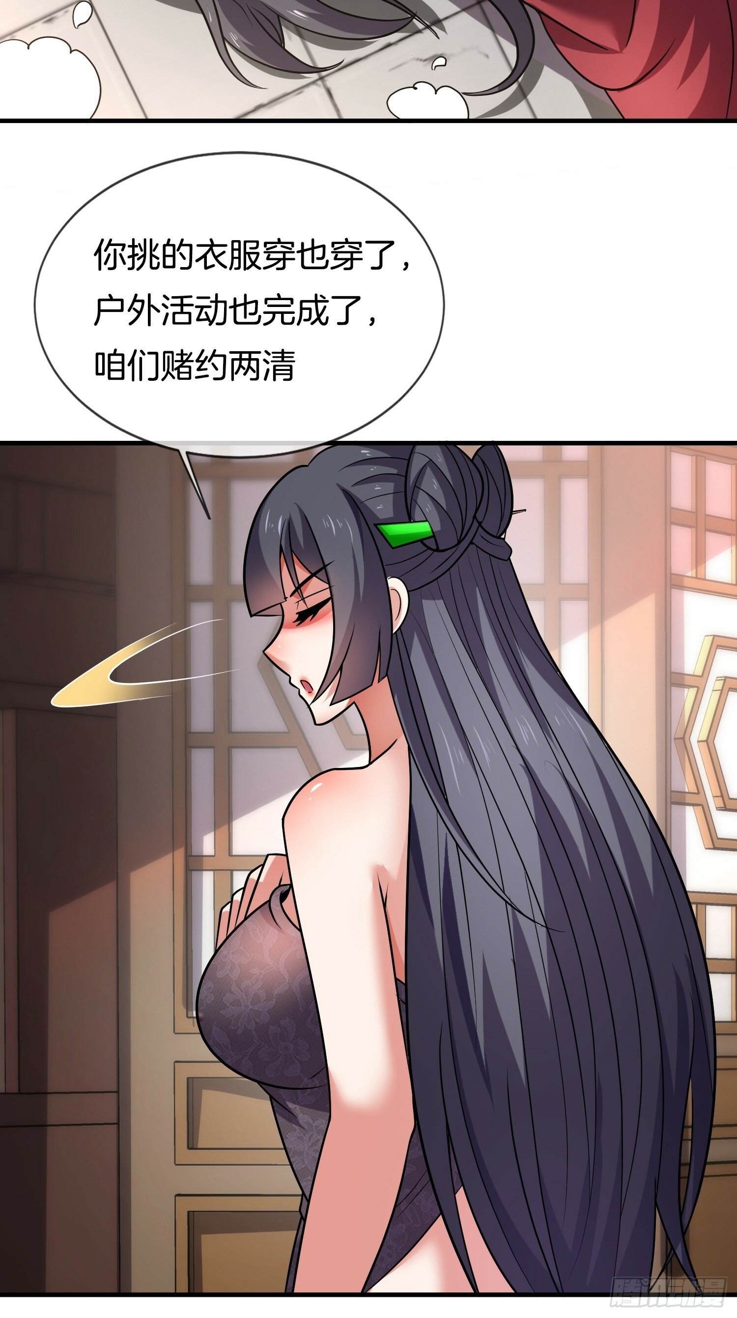 刚苟成准圣我被女帝召唤了漫画漫画,第21话 三人行的快乐1图