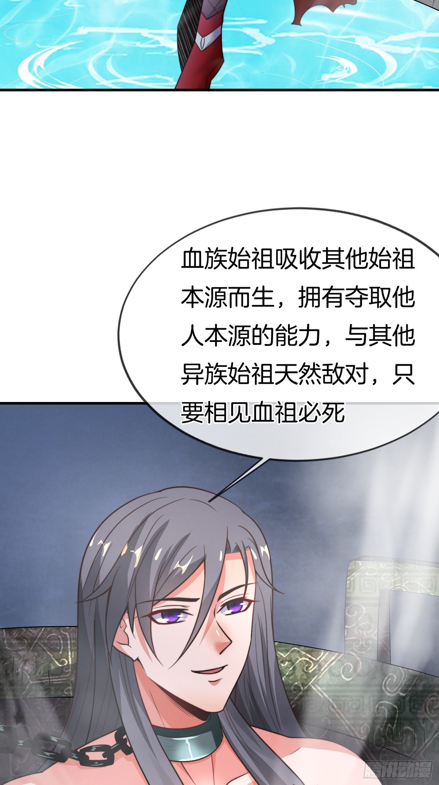 我被女帝召唤了下拉式漫画,第49话 有一种距离叫做……1图