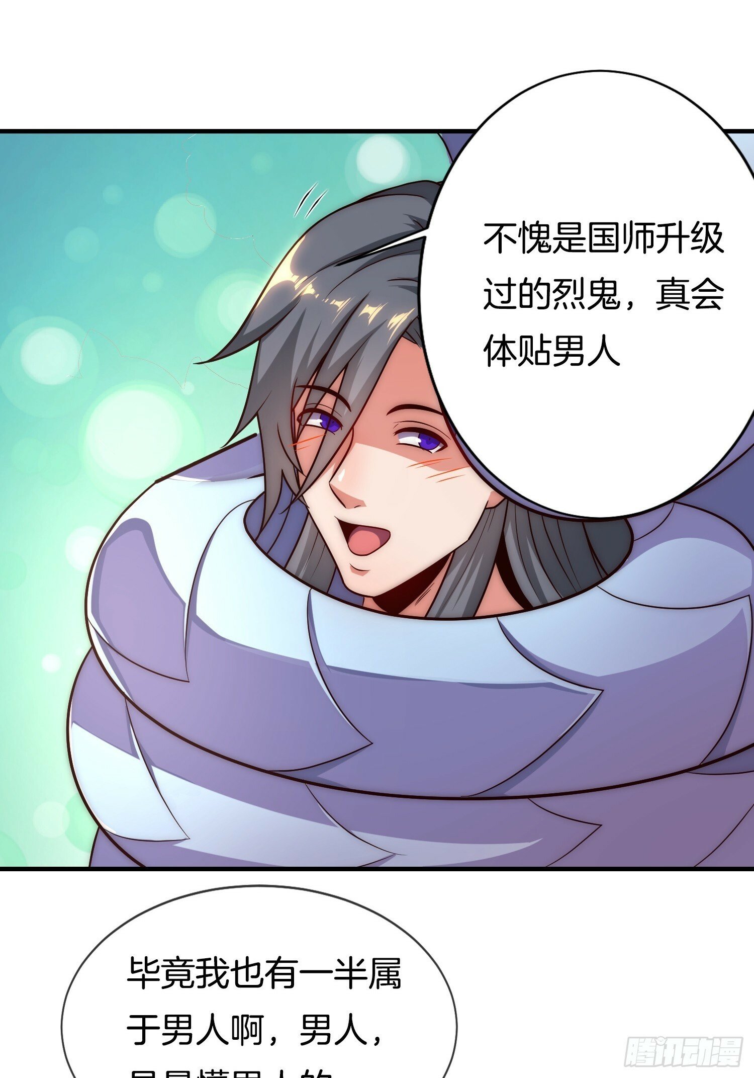 我被女帝召唤了是哪本小说改编的漫画,第18话 雌雄同体？女装大佬？2图