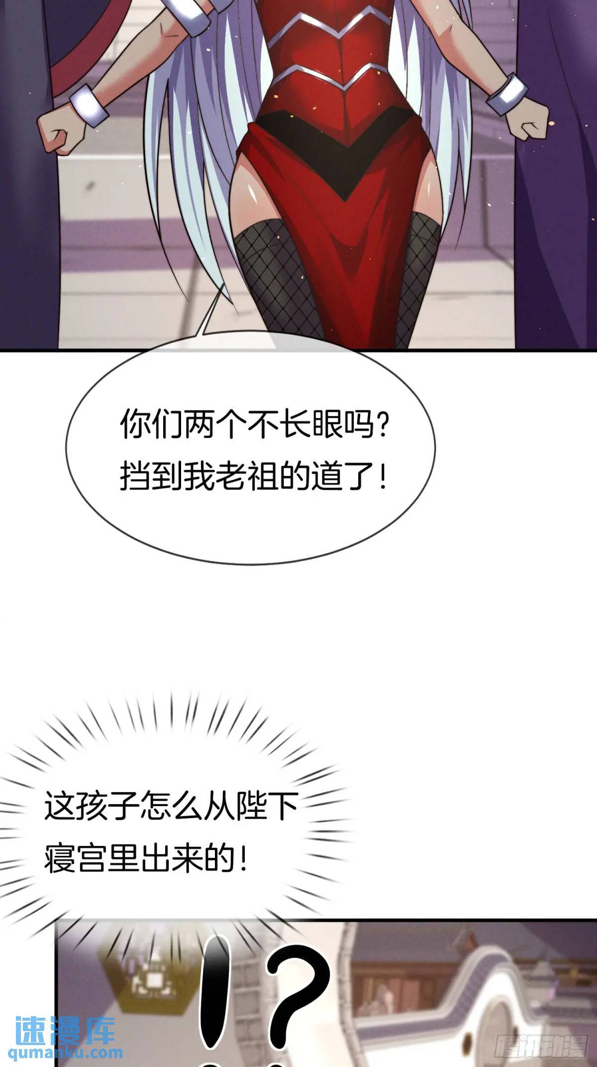 刚成准圣就被女帝召唤小说漫画,第55话 公主被挟持了？！2图