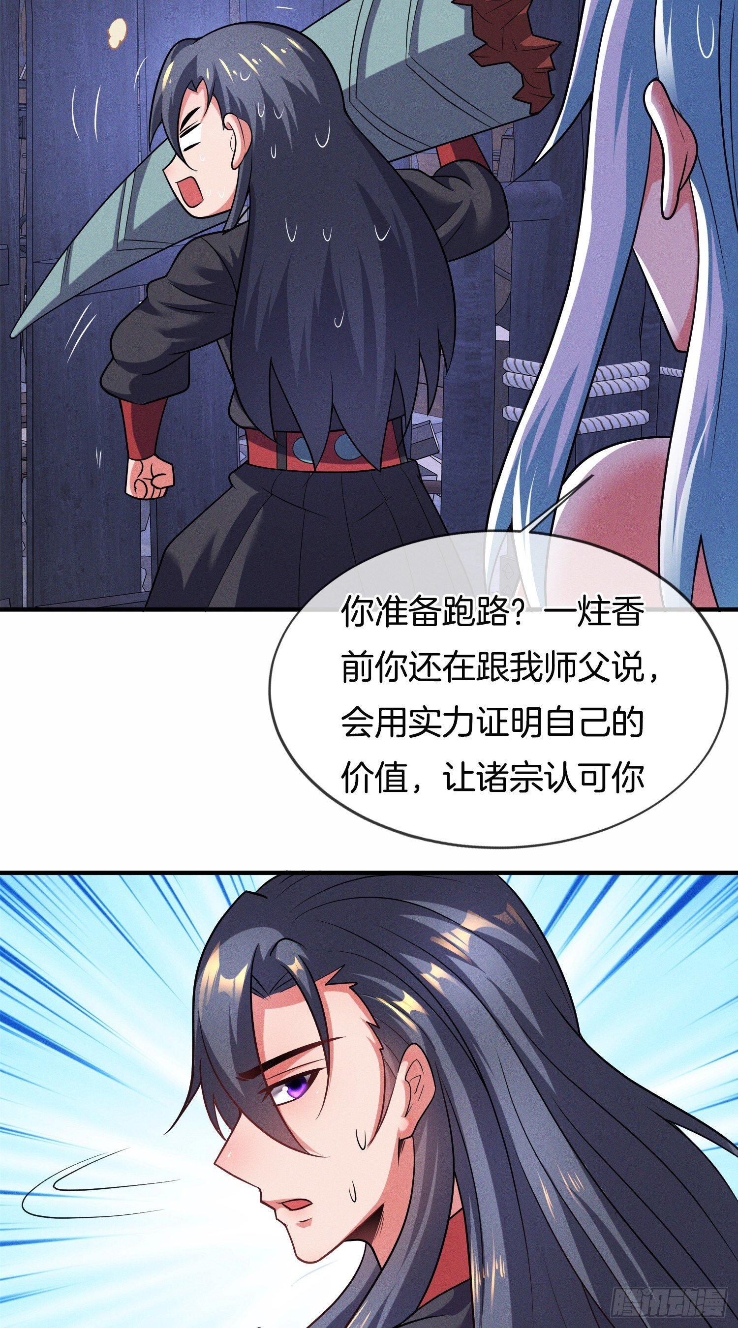 我被女帝召唤了是哪本小说改编的漫画,第45话  接受净化吧2图