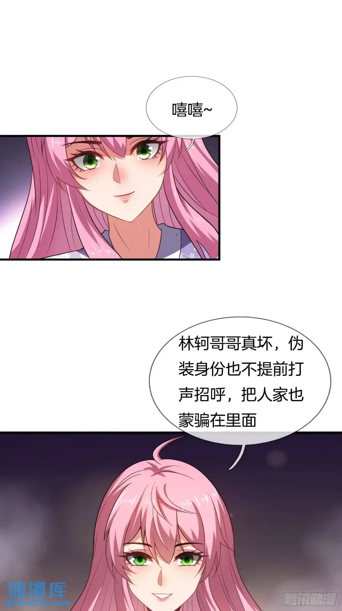 刚苟成准圣我被女帝召唤了漫画漫画,第65话 时间紧迫，速战速决1图