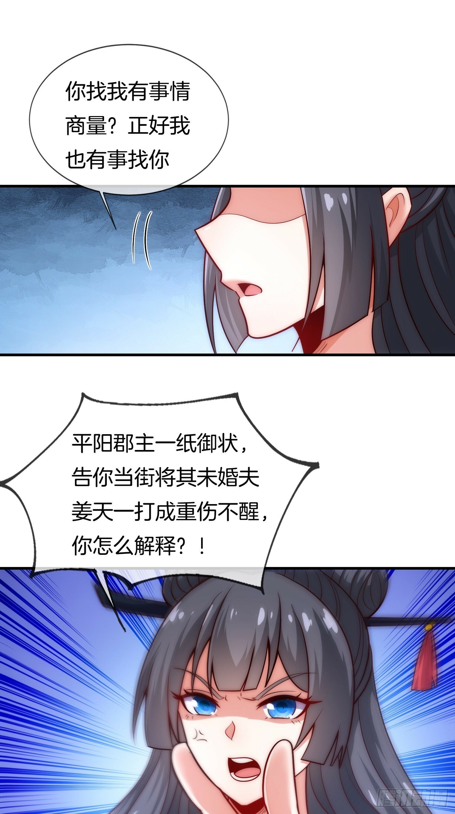 刚苟成准圣就被女帝召唤了漫画,第11话 好有劲的小辣椒1图