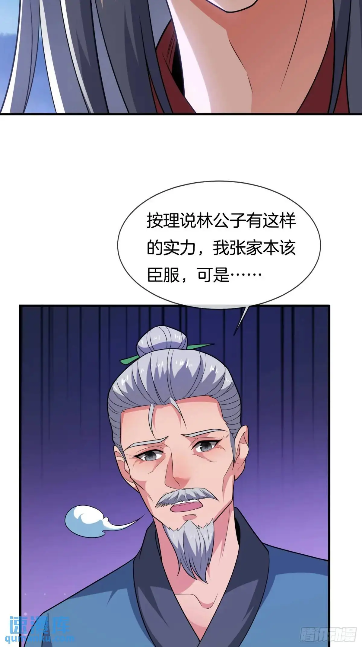 我被女帝召唤了下拉式漫画,第70话 巫神1图