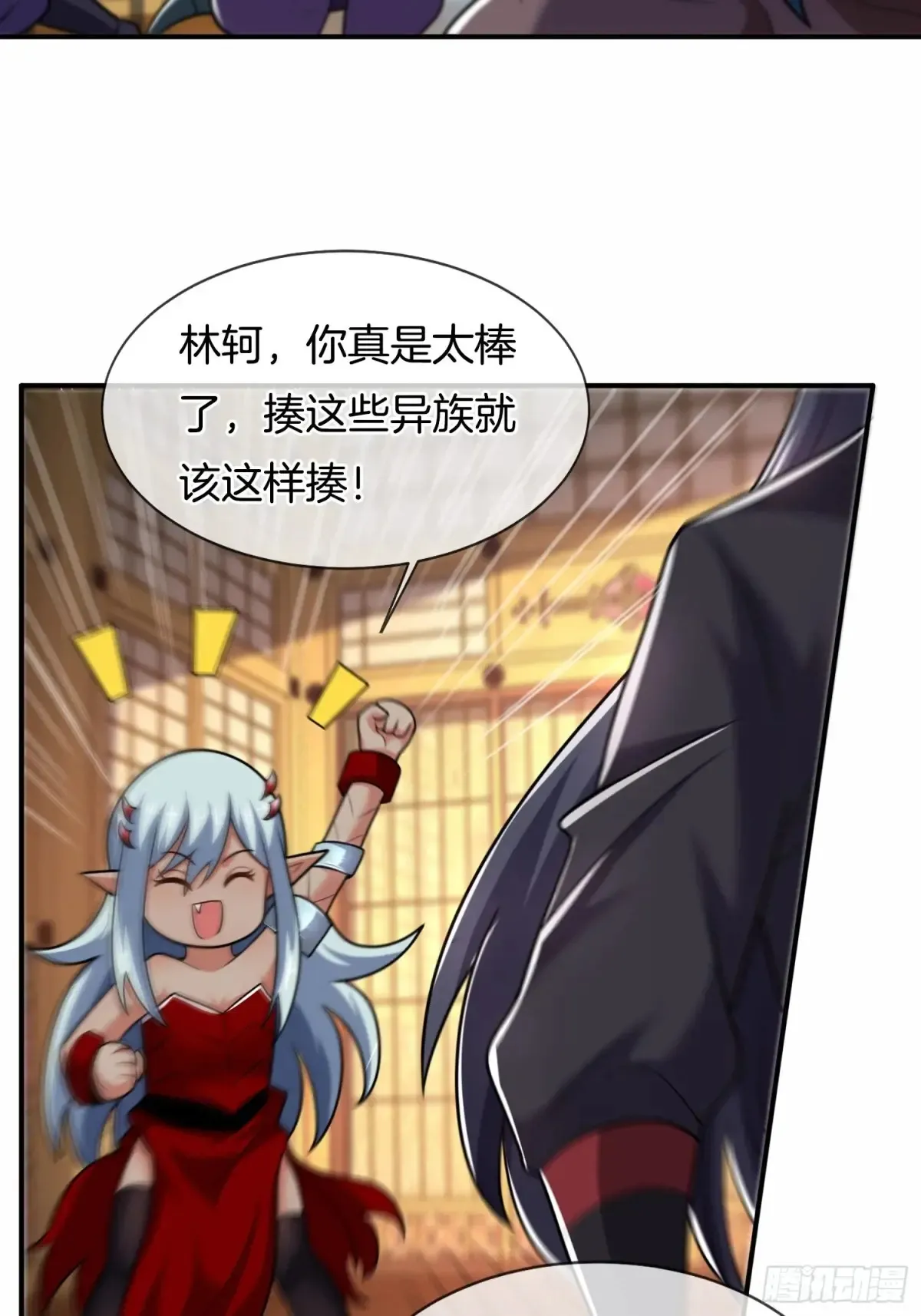 我被女帝召唤了百度百科漫画,第86话 丑八怪1图