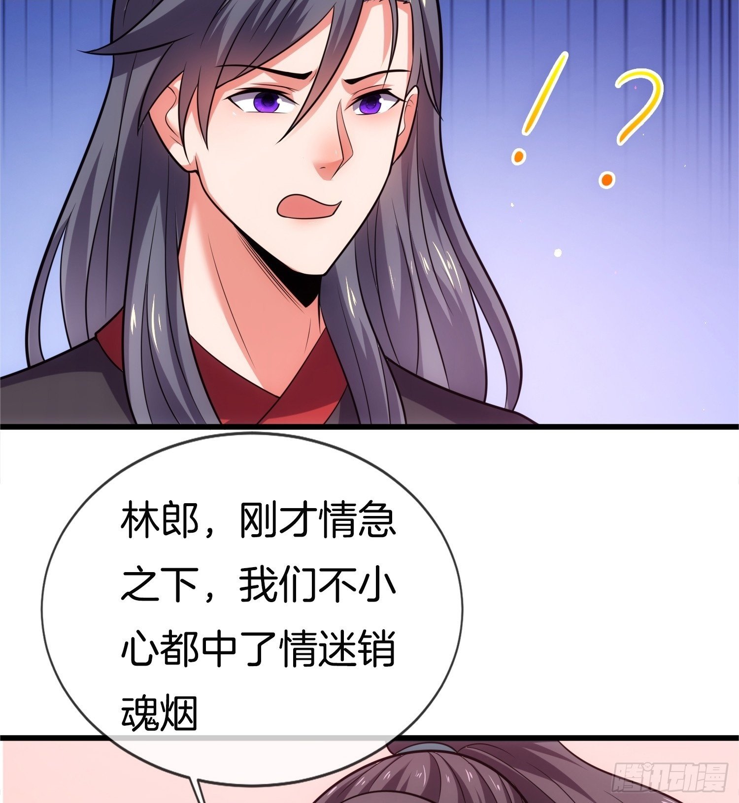 我被女帝召唤了下拉式漫画,第38话 美人们，我来了！2图