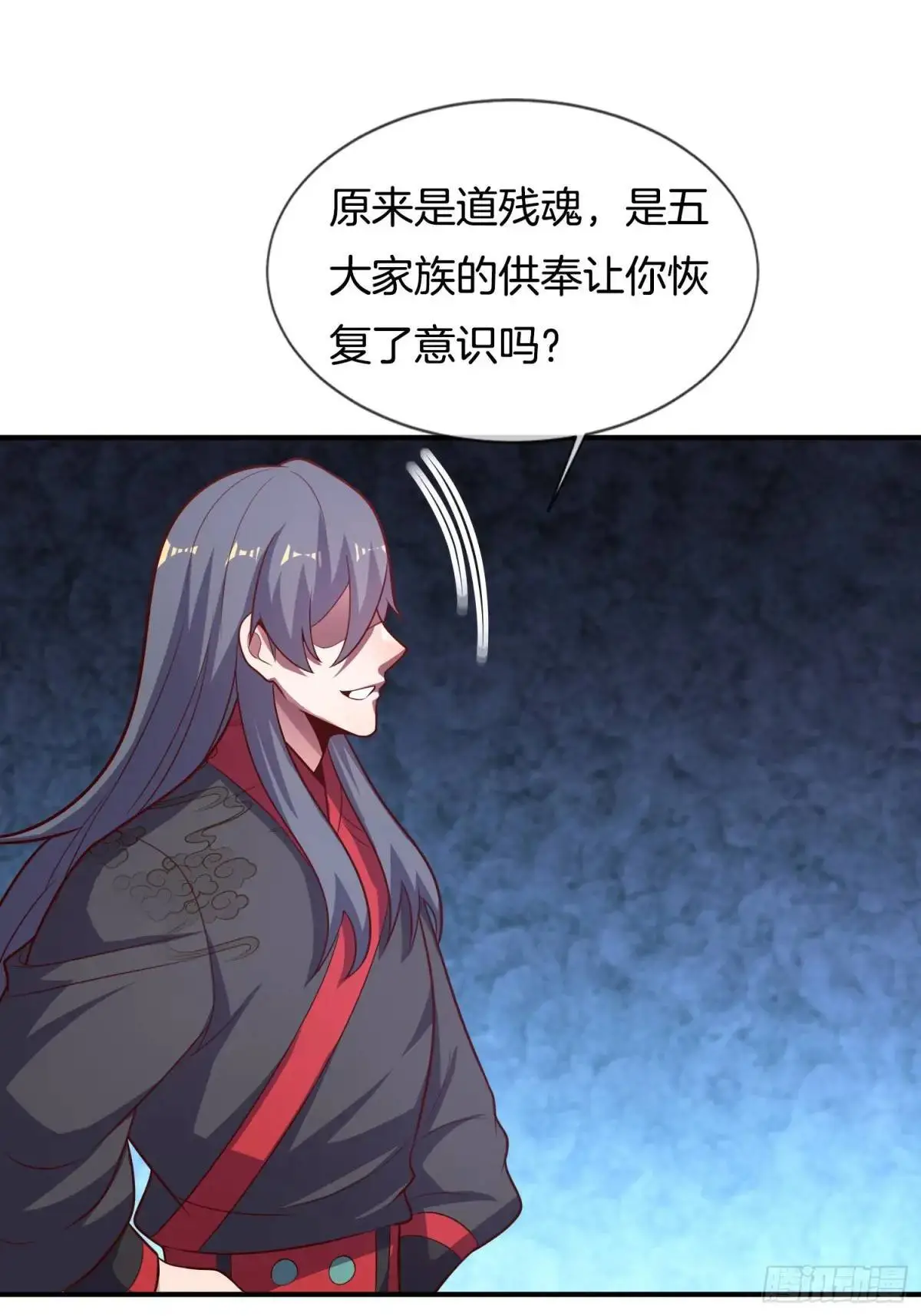 我被女帝召唤了下拉式漫画,第71话 借你孙女一用1图