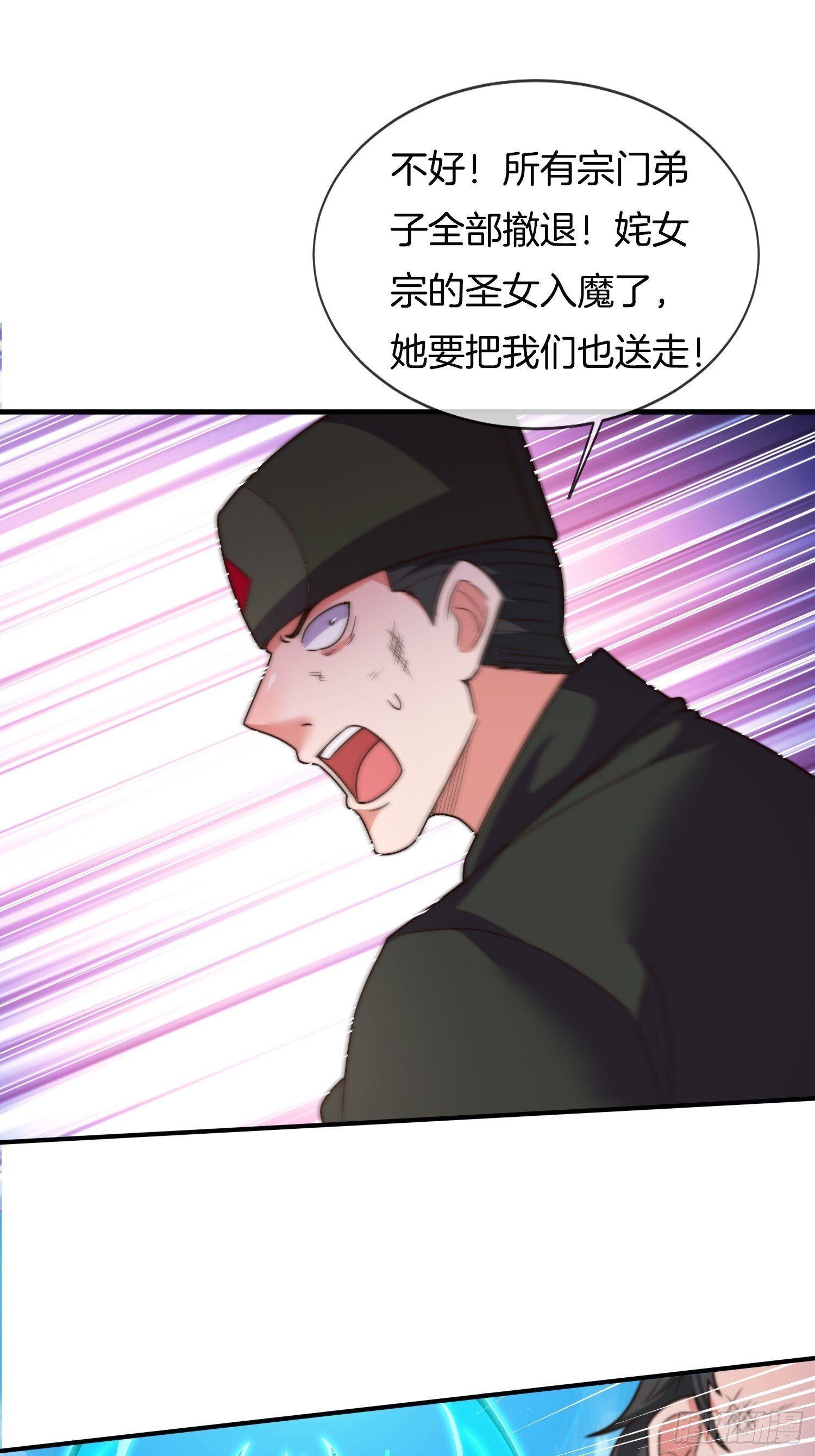 我被女帝召唤了百度百科漫画,第37话 破开封印（五连更中）1图