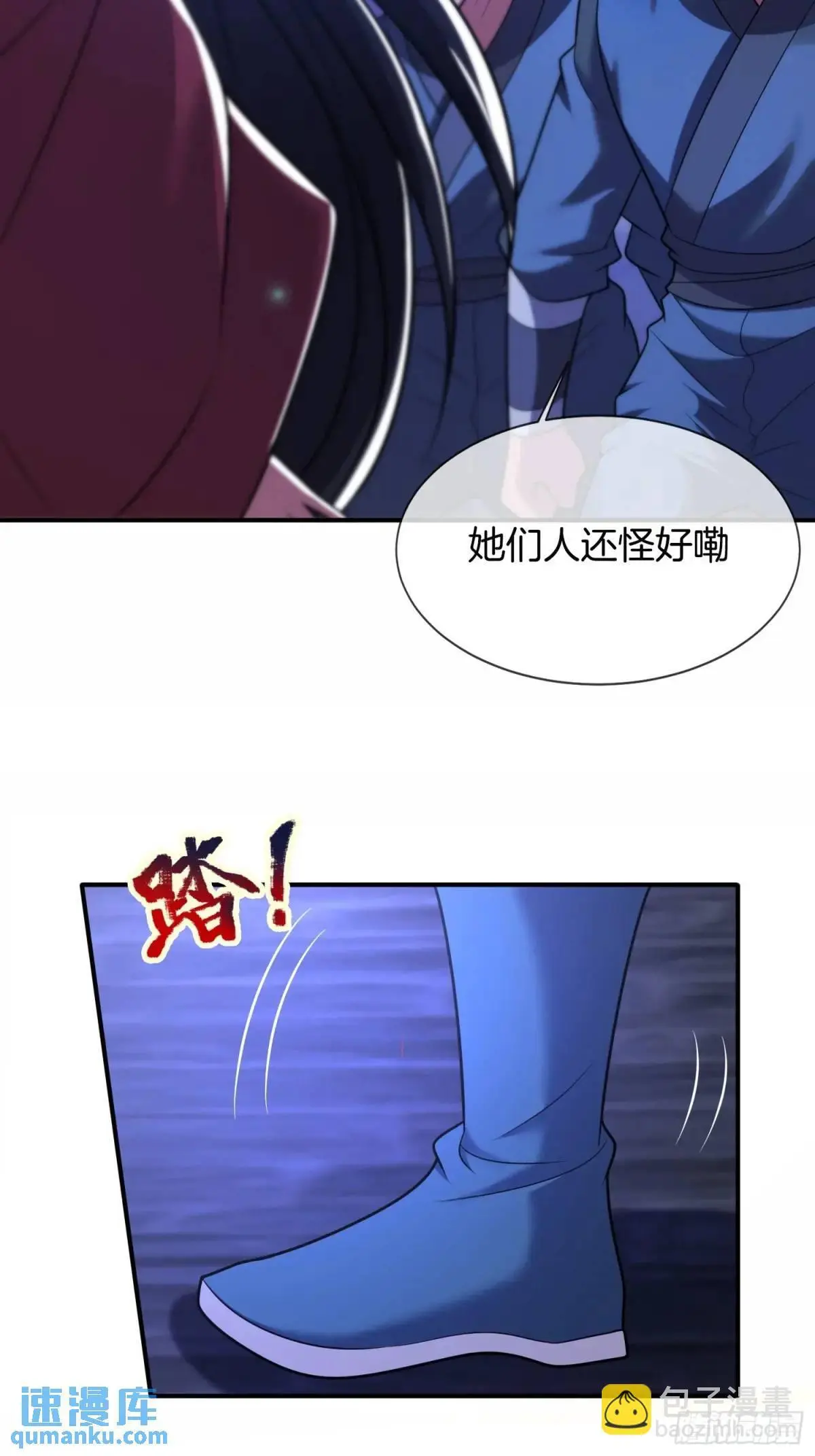 我被女帝召唤了免费下载漫画,第73话 抄家1图