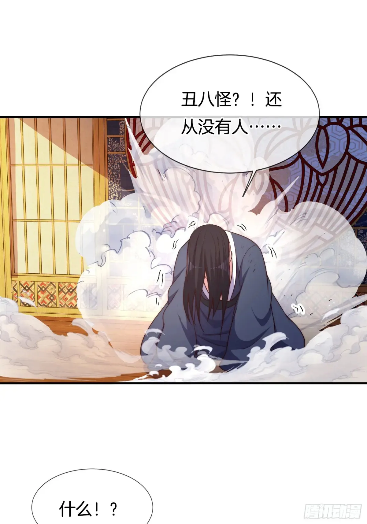 我被女帝召唤了百度百科漫画,第86话 丑八怪1图