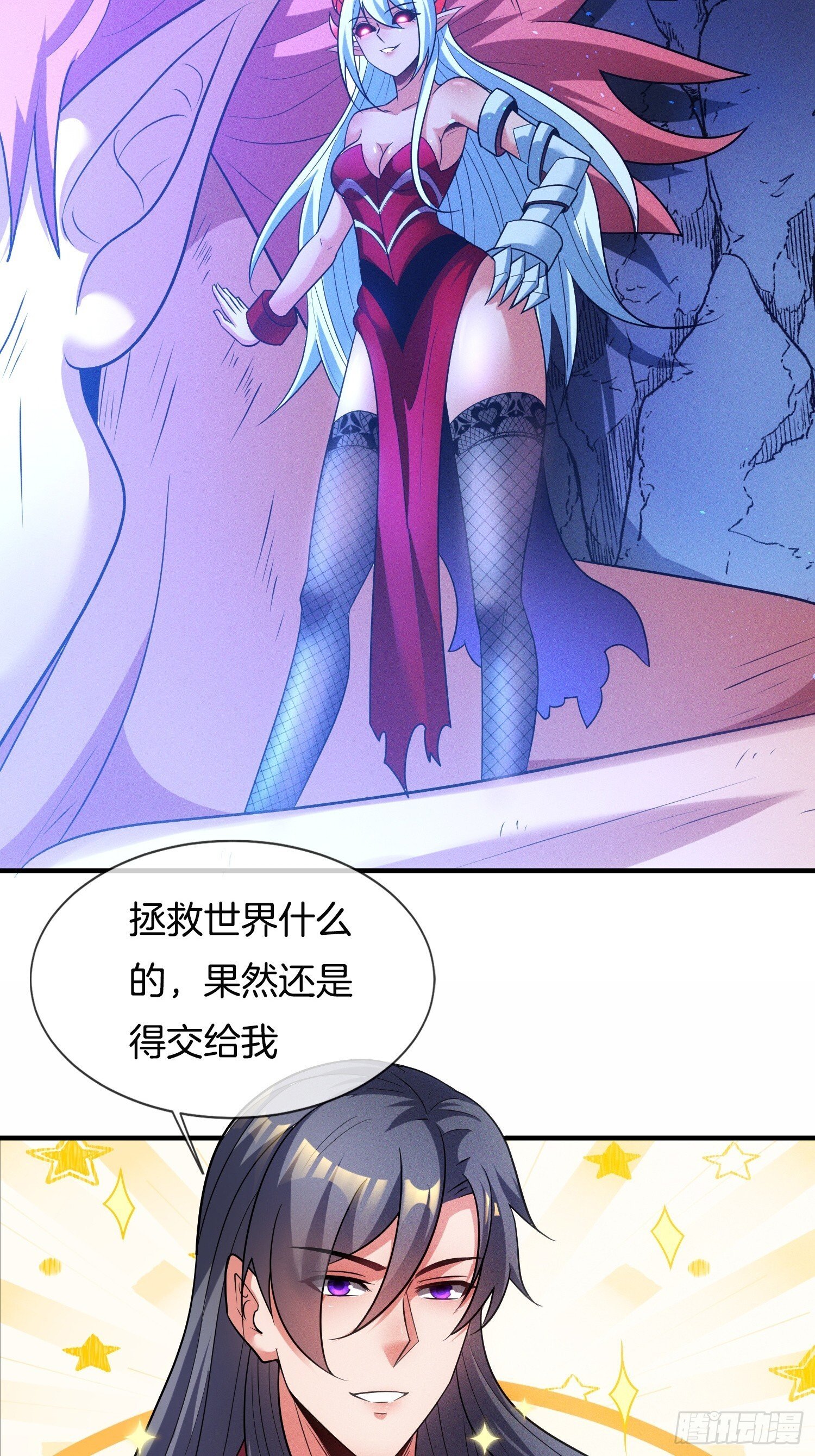 刚成准圣就被女帝召唤小说漫画,第48话 拯救世界还得靠我1图