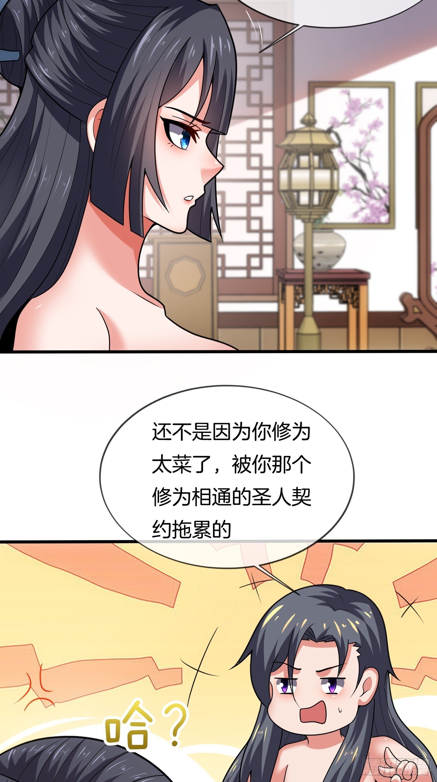 刚苟成圣就被女帝召唤了漫画,第40话 圣人遗宝竟是我！2图