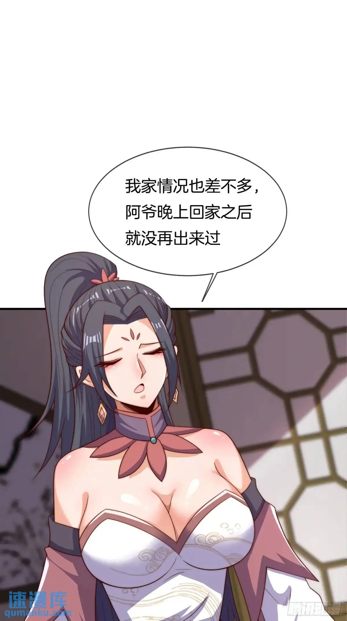 我被女帝召唤了漫画,第63话 降服这群小妖精1图