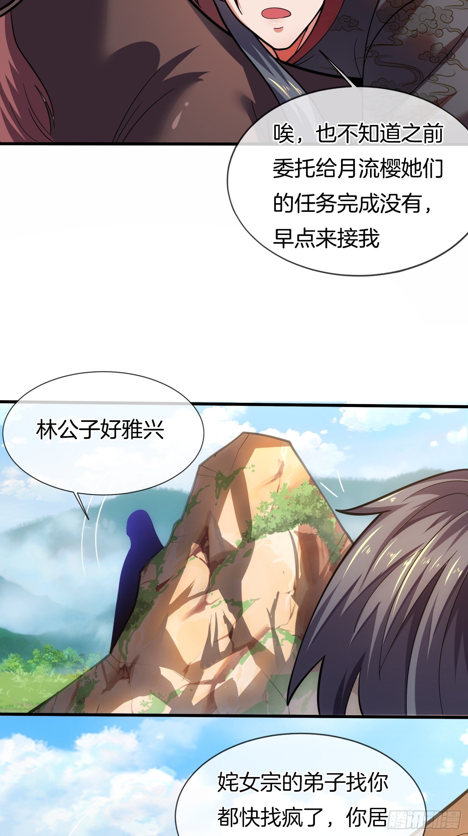 刚成准圣就被女帝召唤小说漫画,第41话 女装大佬2图