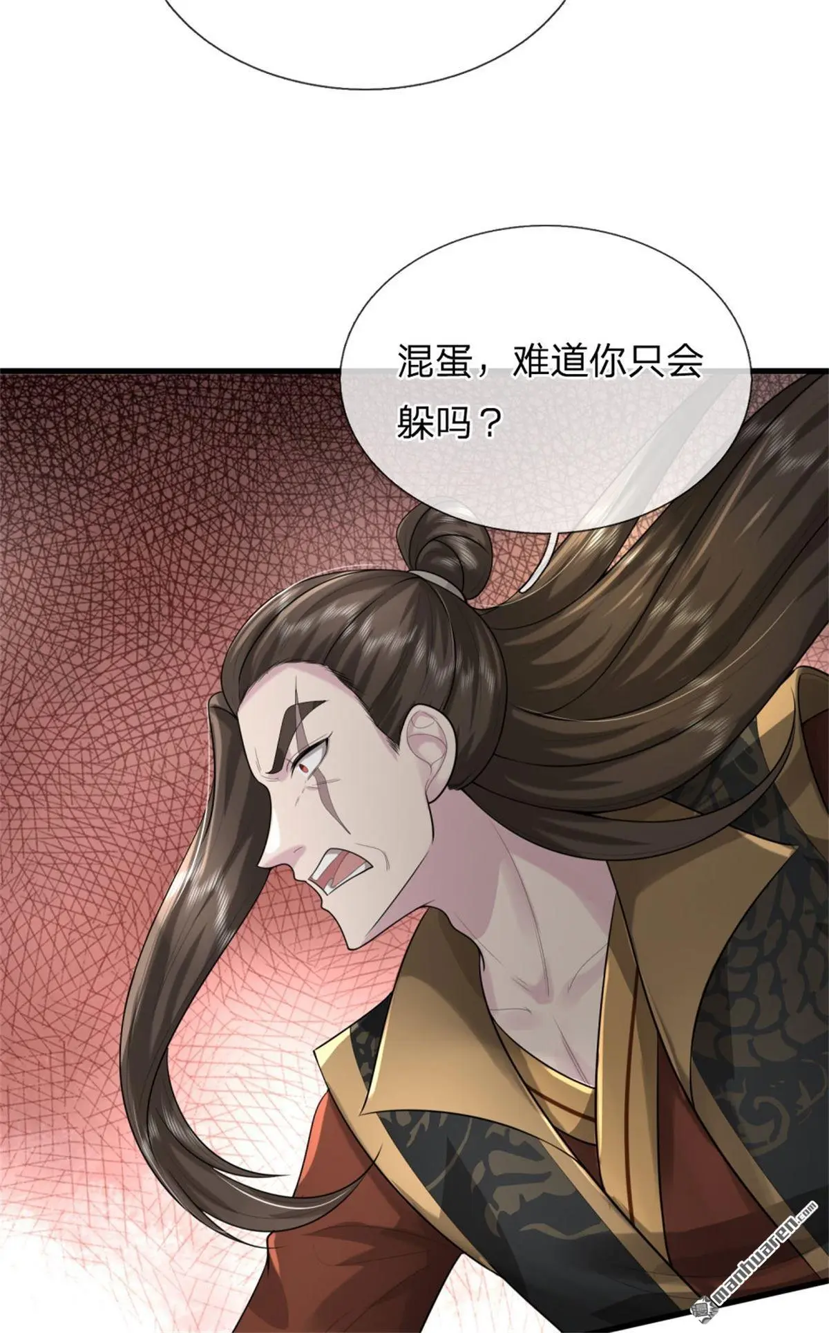 武道大帝TXT免费全文下载漫画,第9回1图