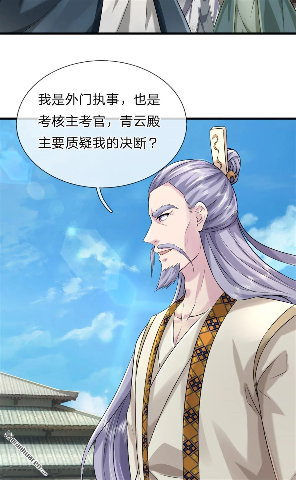 武道大帝第二季在线免费看漫画,第20回2图