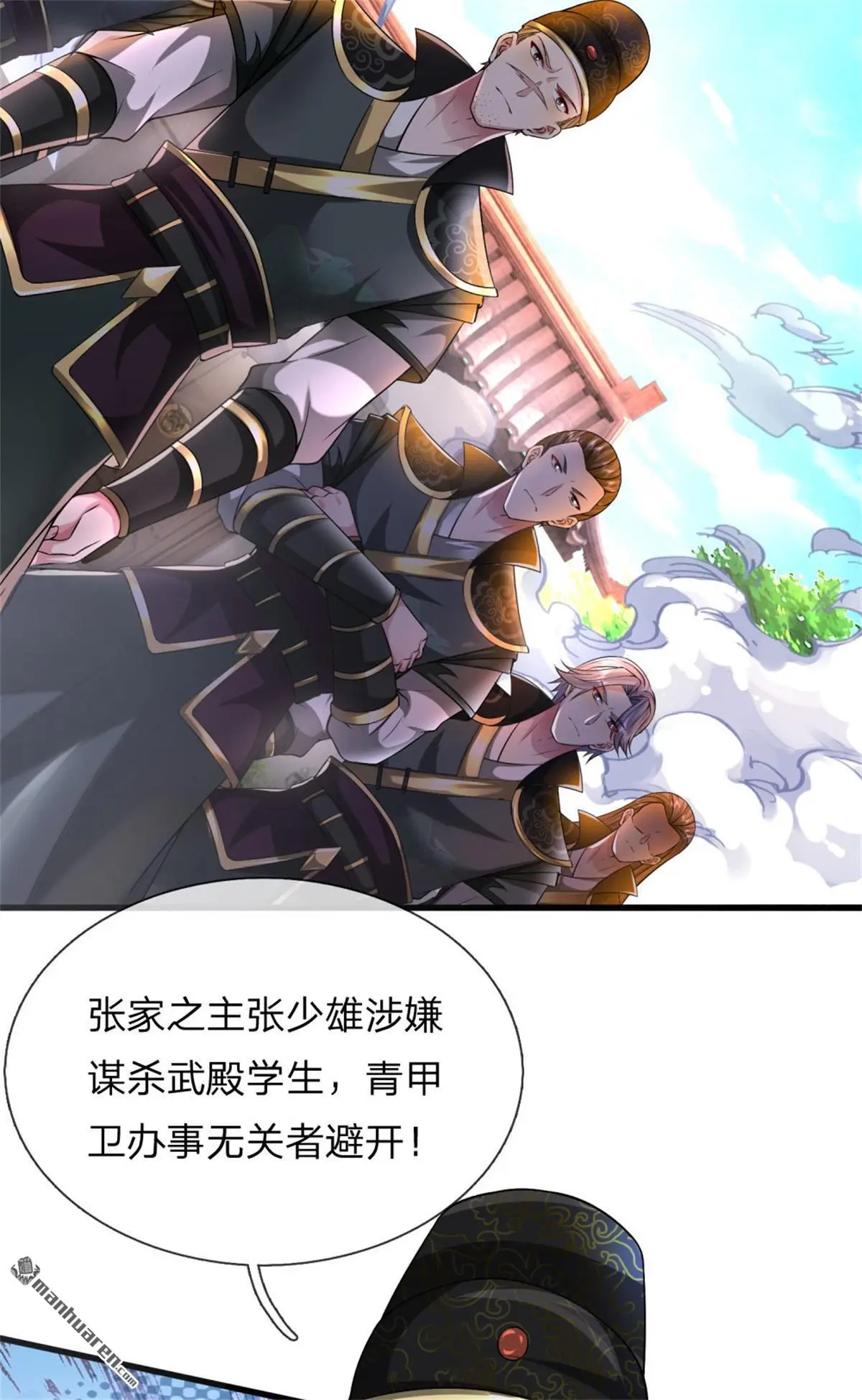 武道大帝小说新笔趣阁漫画,第13回2图