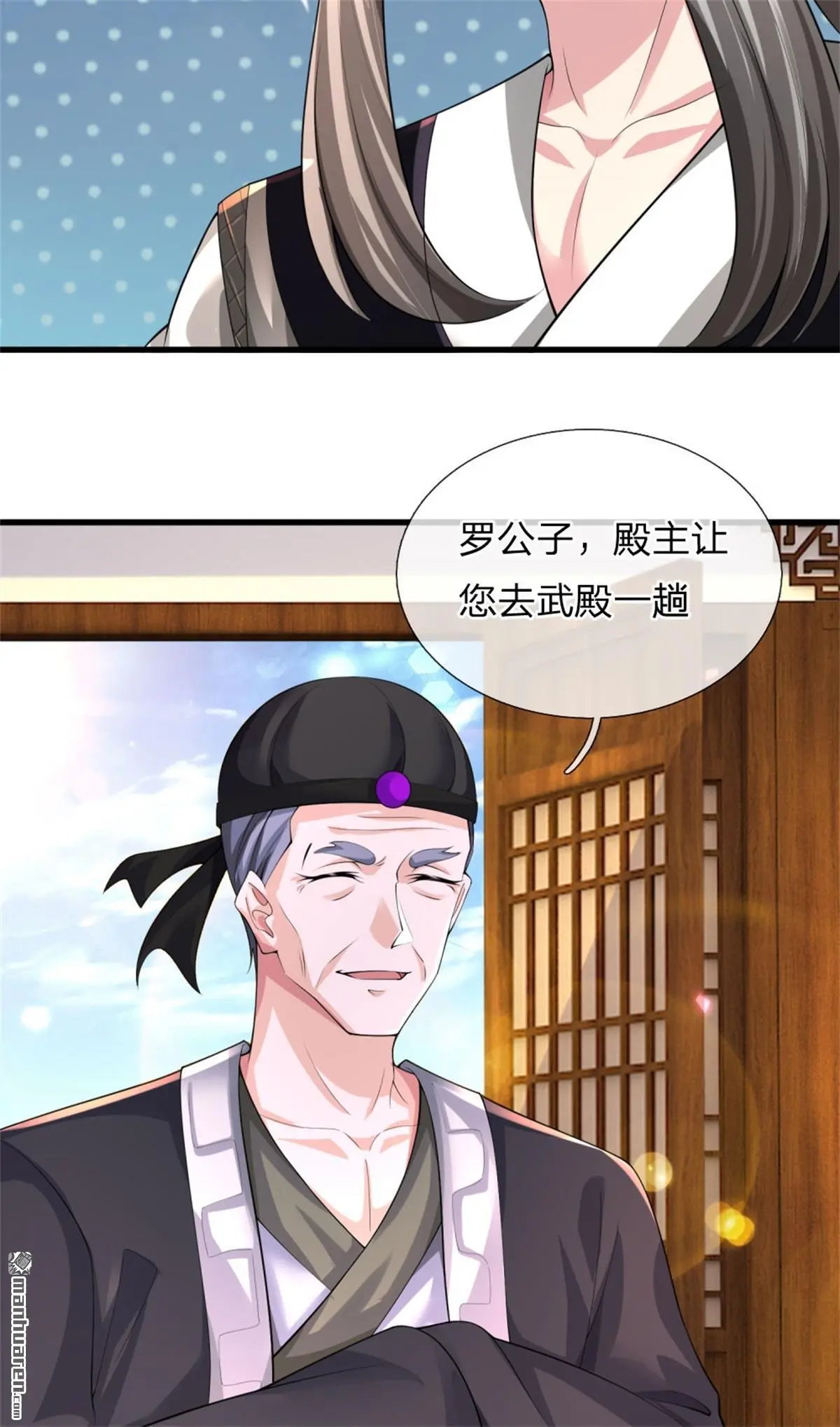 武道大帝TXT免费全文下载漫画,第17回1图