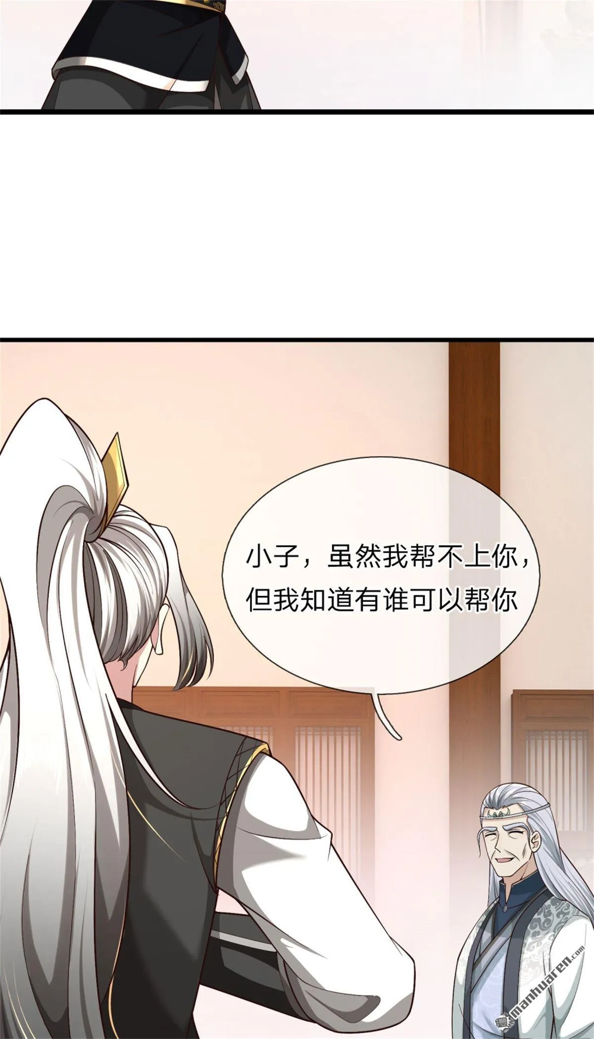 武道大帝小说新笔趣阁漫画,第27回1图