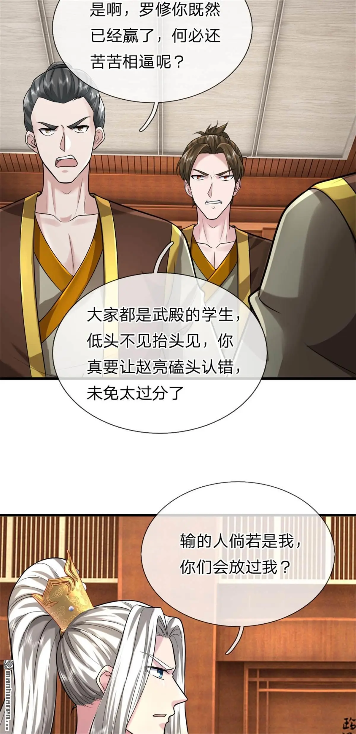 武道大帝最新章节_武道大帝无弹窗_笔趣阁漫画,第6回2图