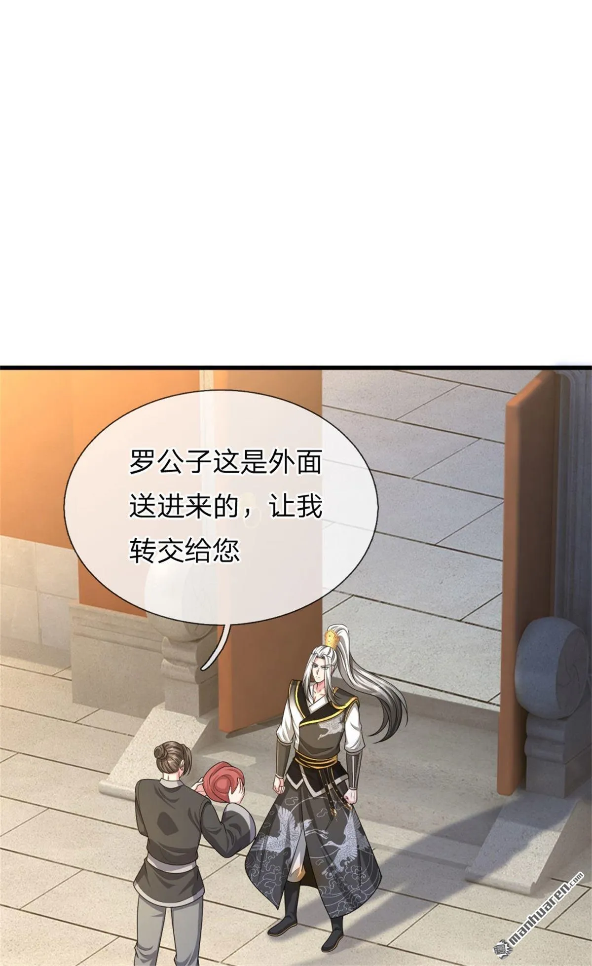 武道大帝短剧全集免费看漫画,第26回1图