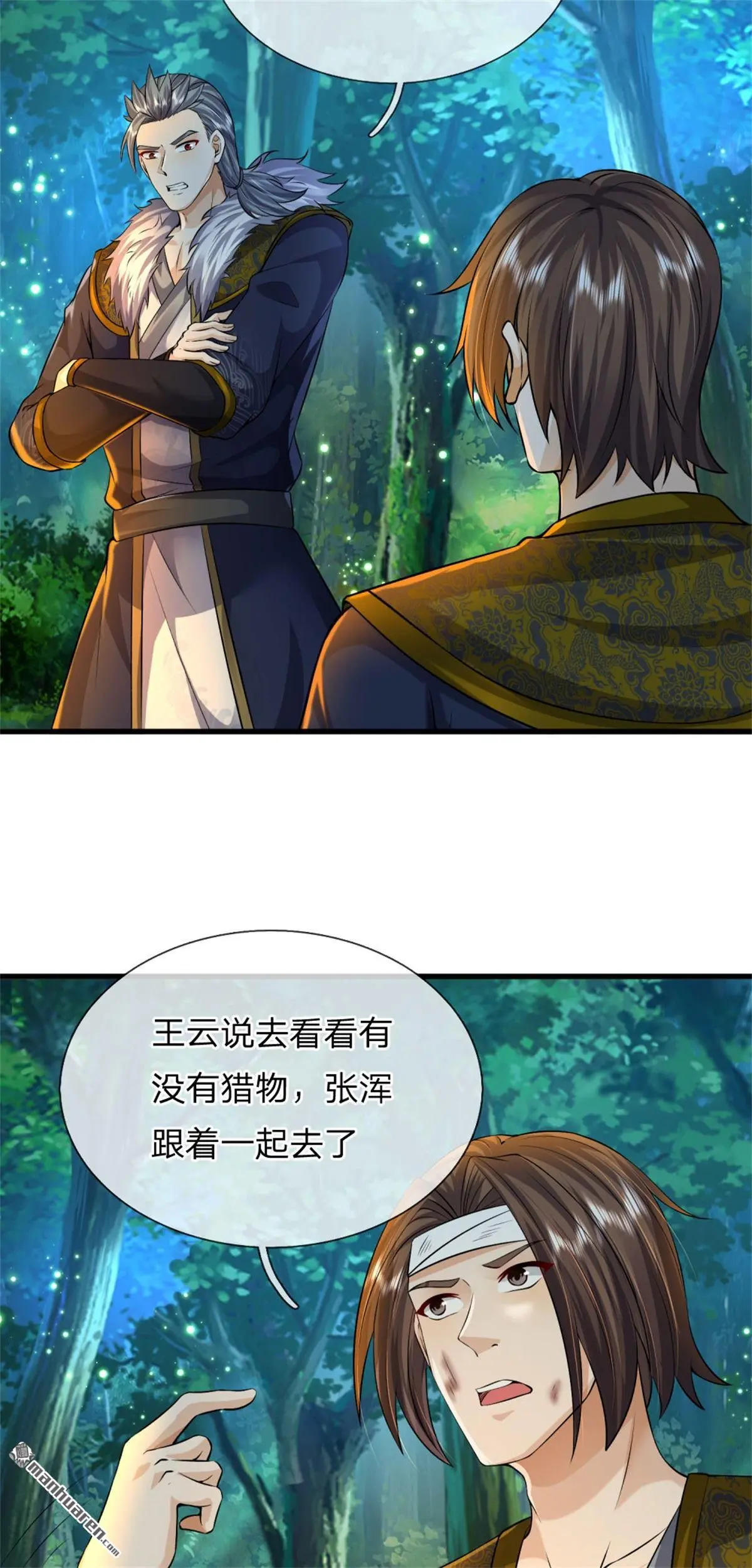 武道大帝全集完整版漫画,第7回2图