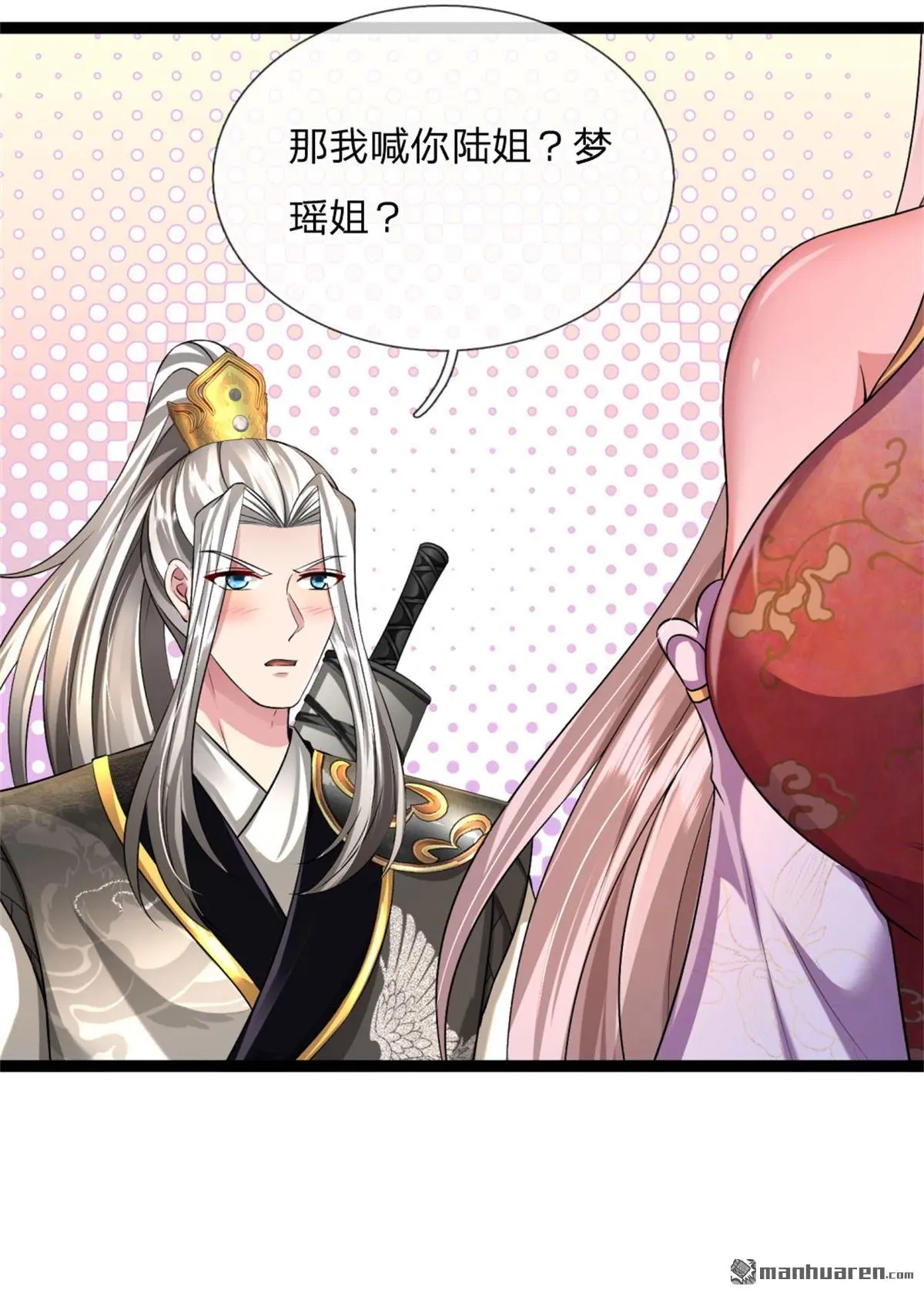 武道大帝小说新笔趣阁漫画,第13回2图