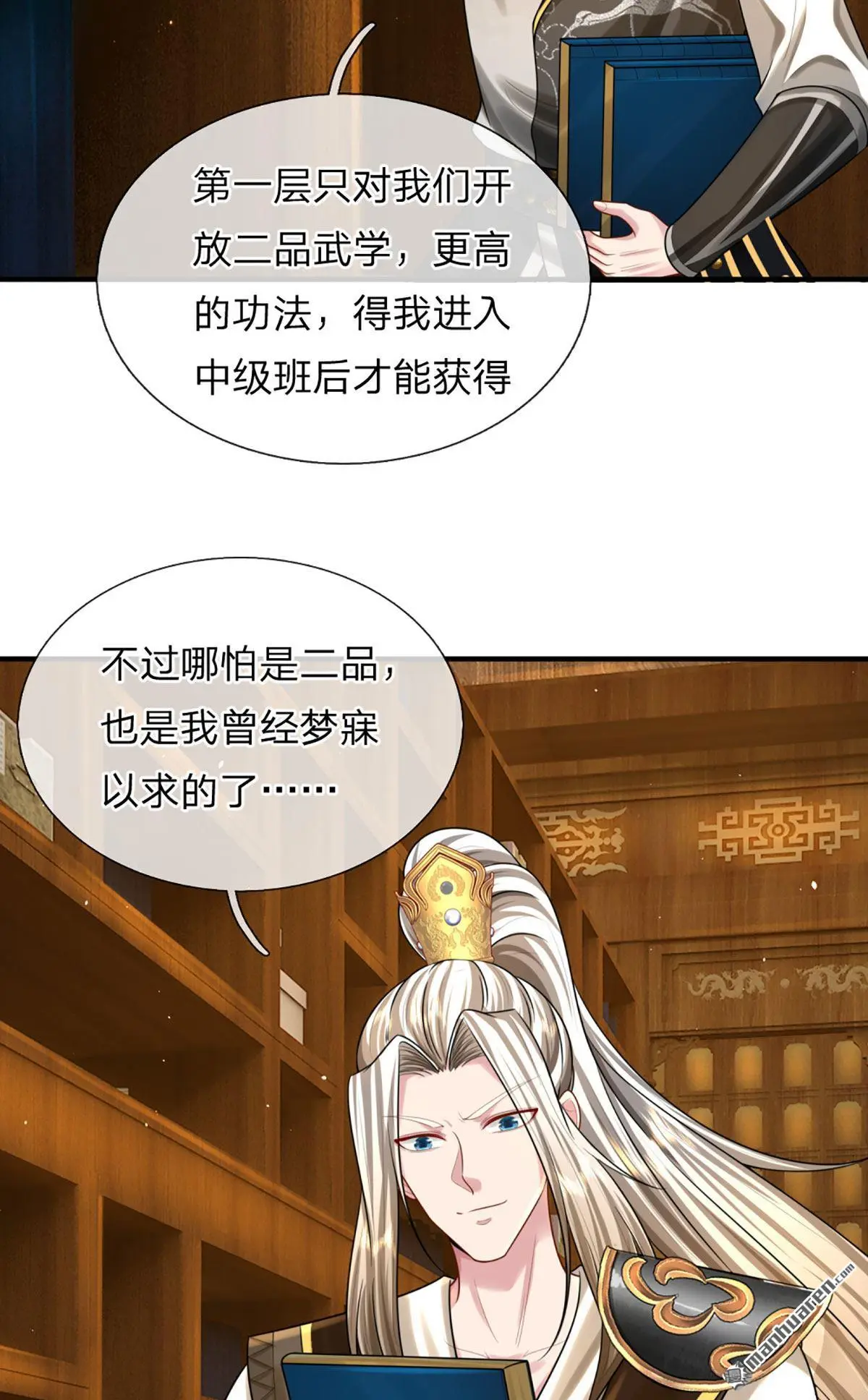 武道大帝顶点小说漫画,第4回1图