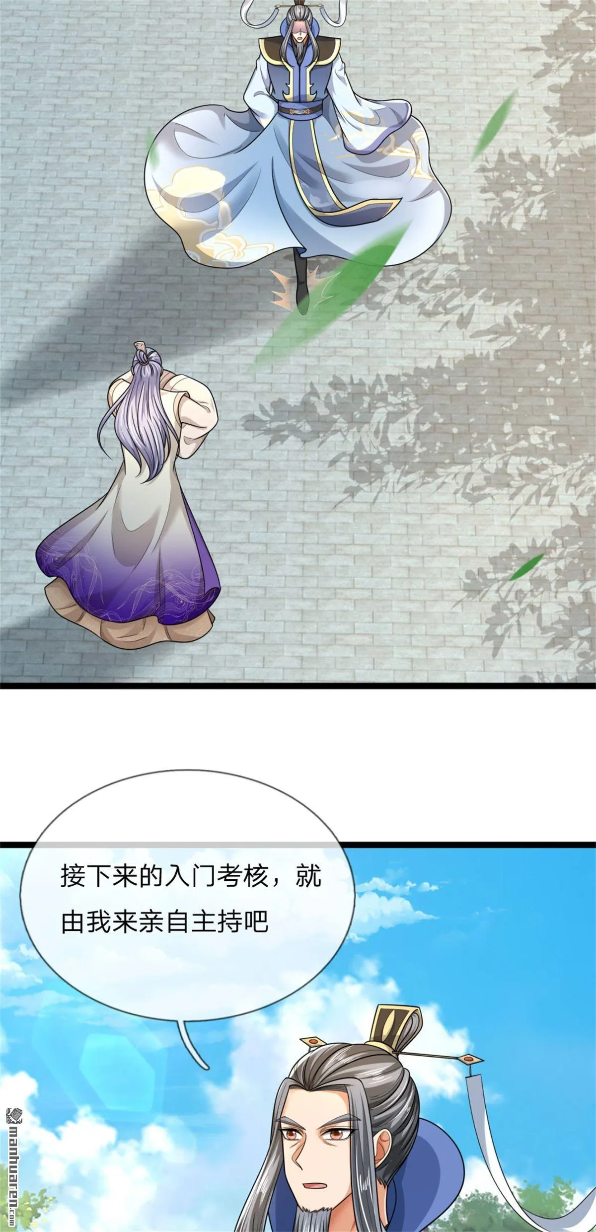 武道大帝女主角有哪些漫画,第21回1图