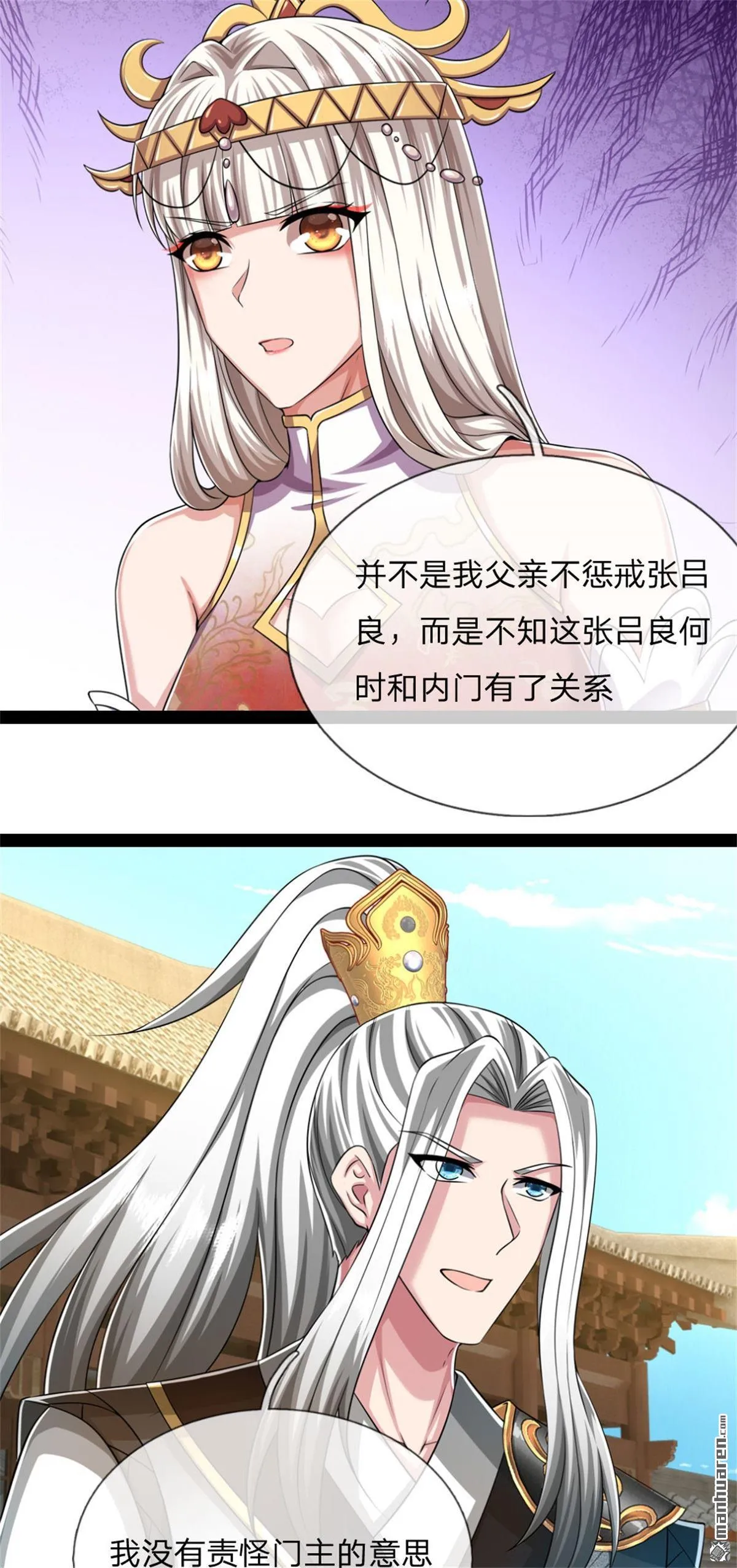 武道大帝笔趣阁5200无弹窗最新漫画,第23回1图