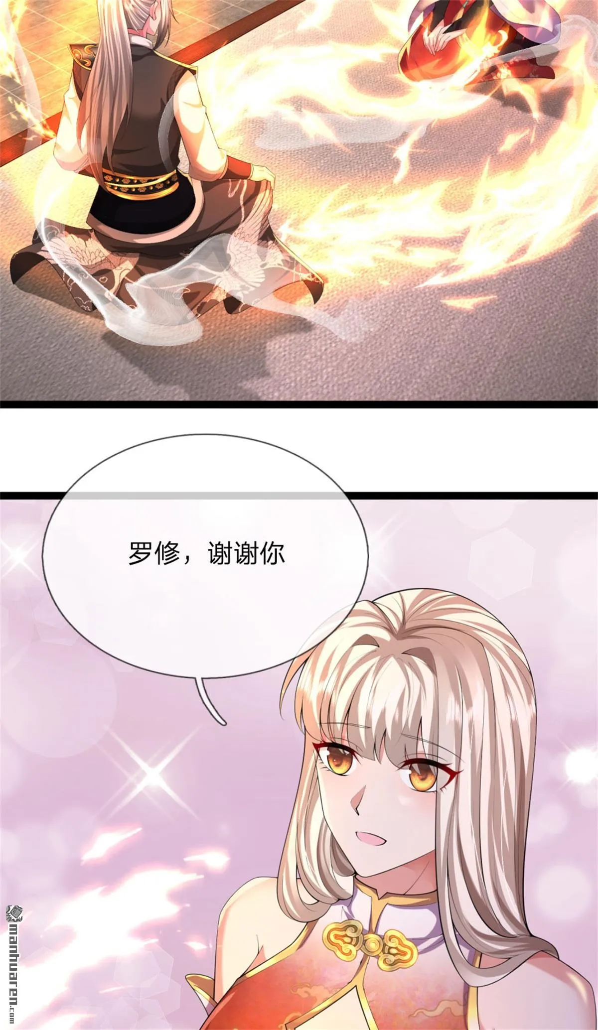 武道大帝笔趣阁5200无弹窗最新漫画,第18回2图