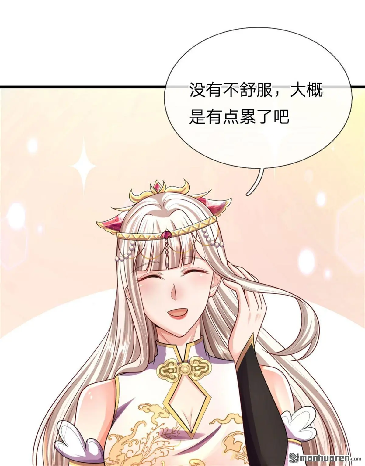 武道大帝最新章节_武道大帝无弹窗_笔趣阁漫画,第17回2图