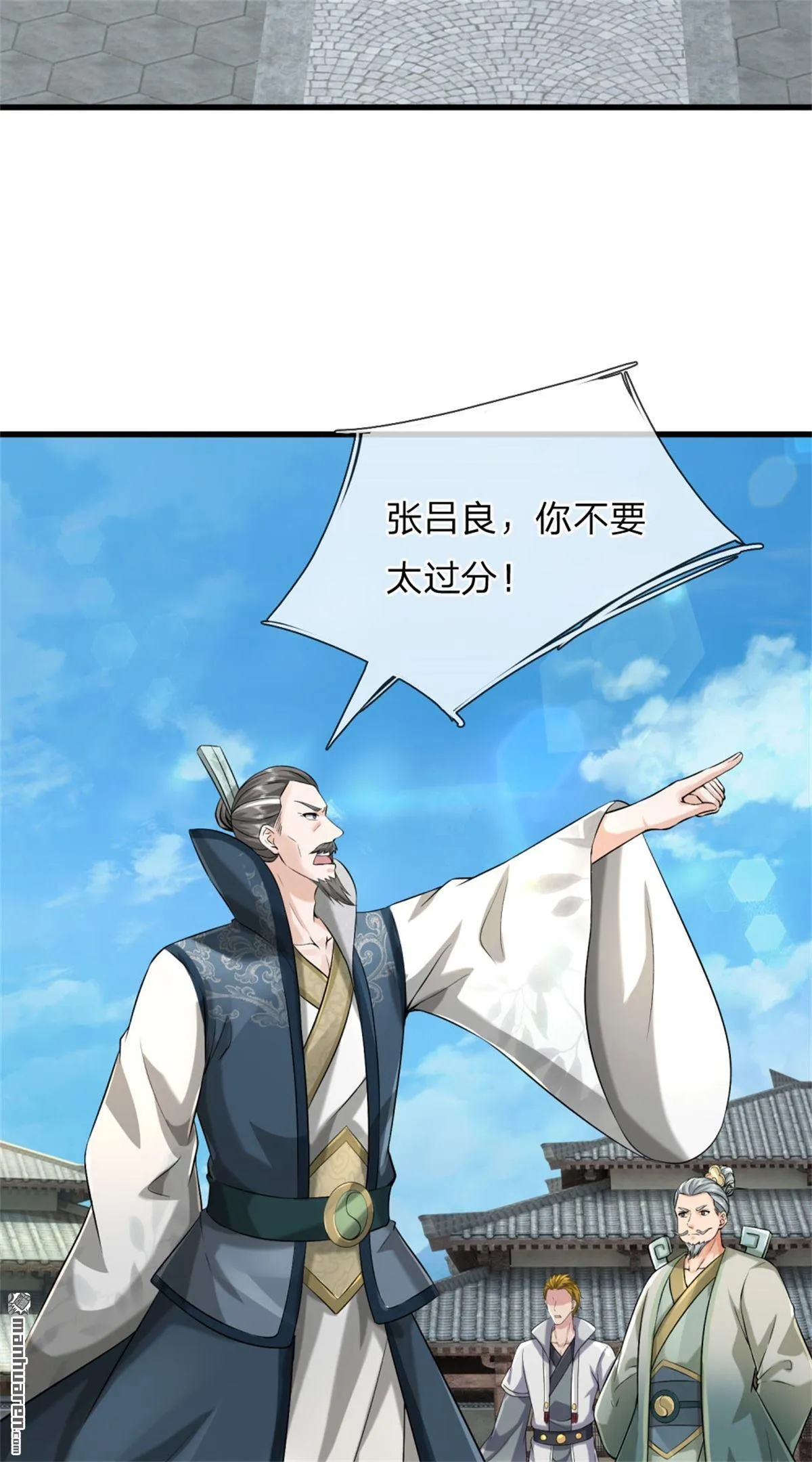 武道大帝第二季在线免费看漫画,第20回1图