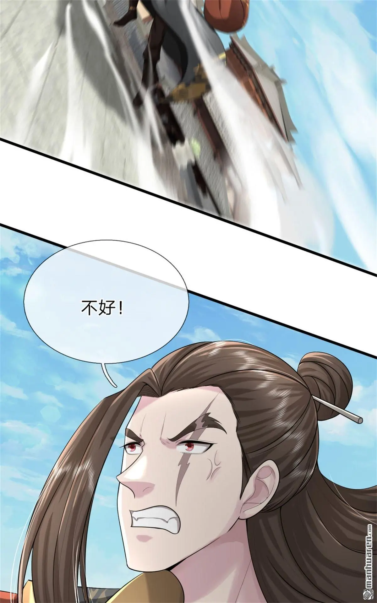 武道大帝TXT免费全文下载漫画,第9回2图