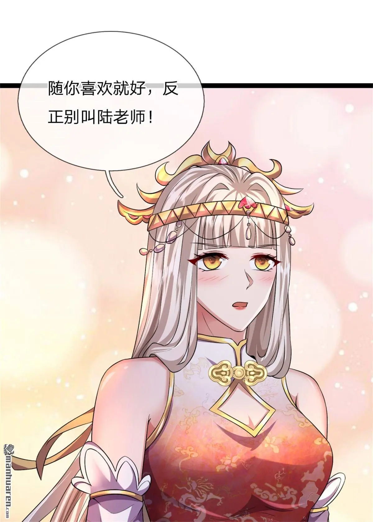 武道大帝小说新笔趣阁漫画,第13回1图