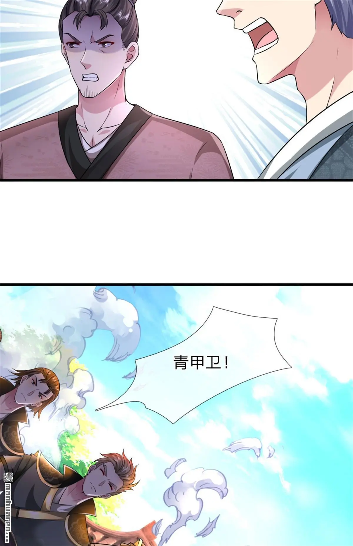 武道大帝小说新笔趣阁漫画,第13回1图