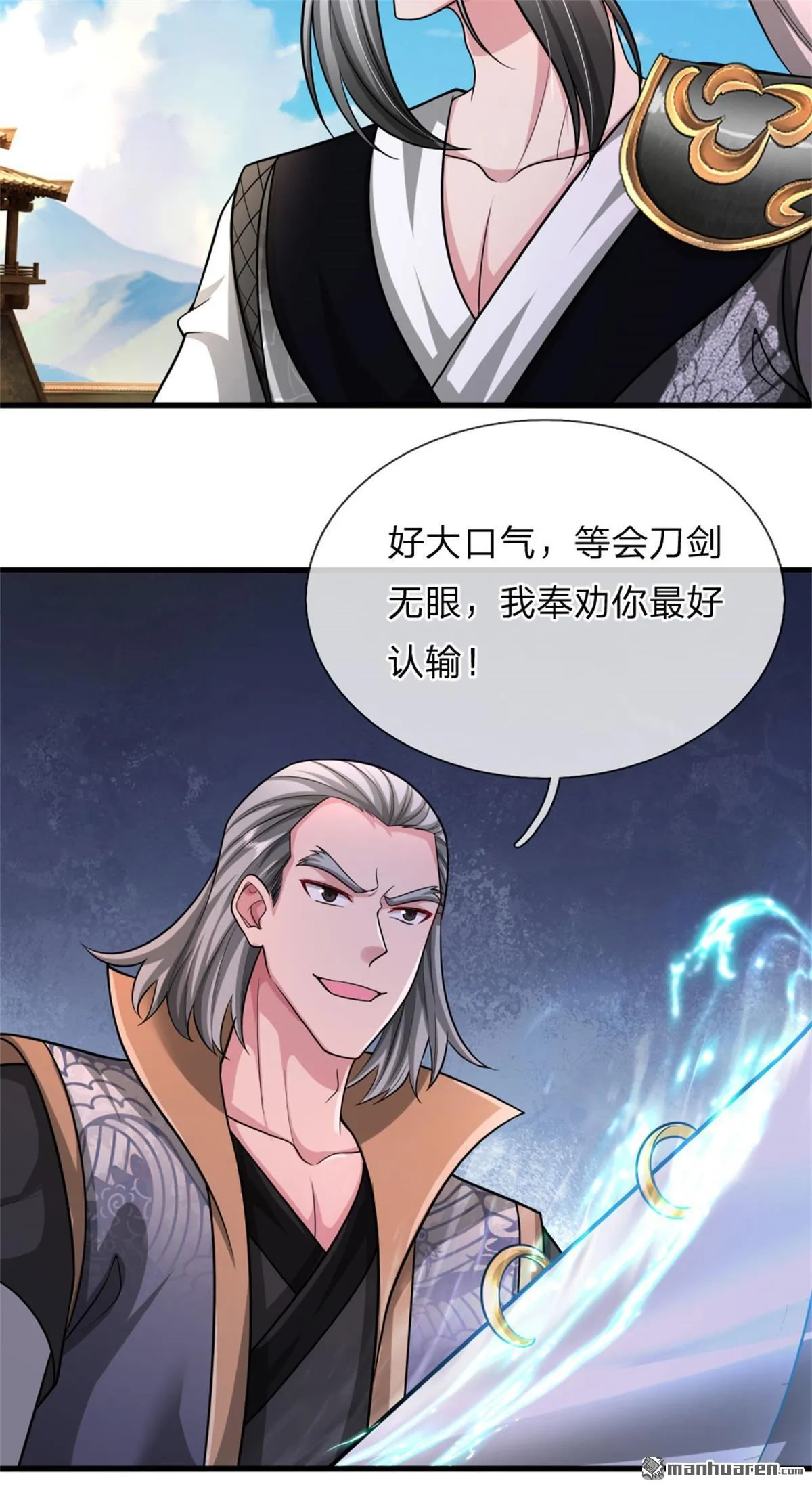 武道大帝全集完整版漫画,第22回2图