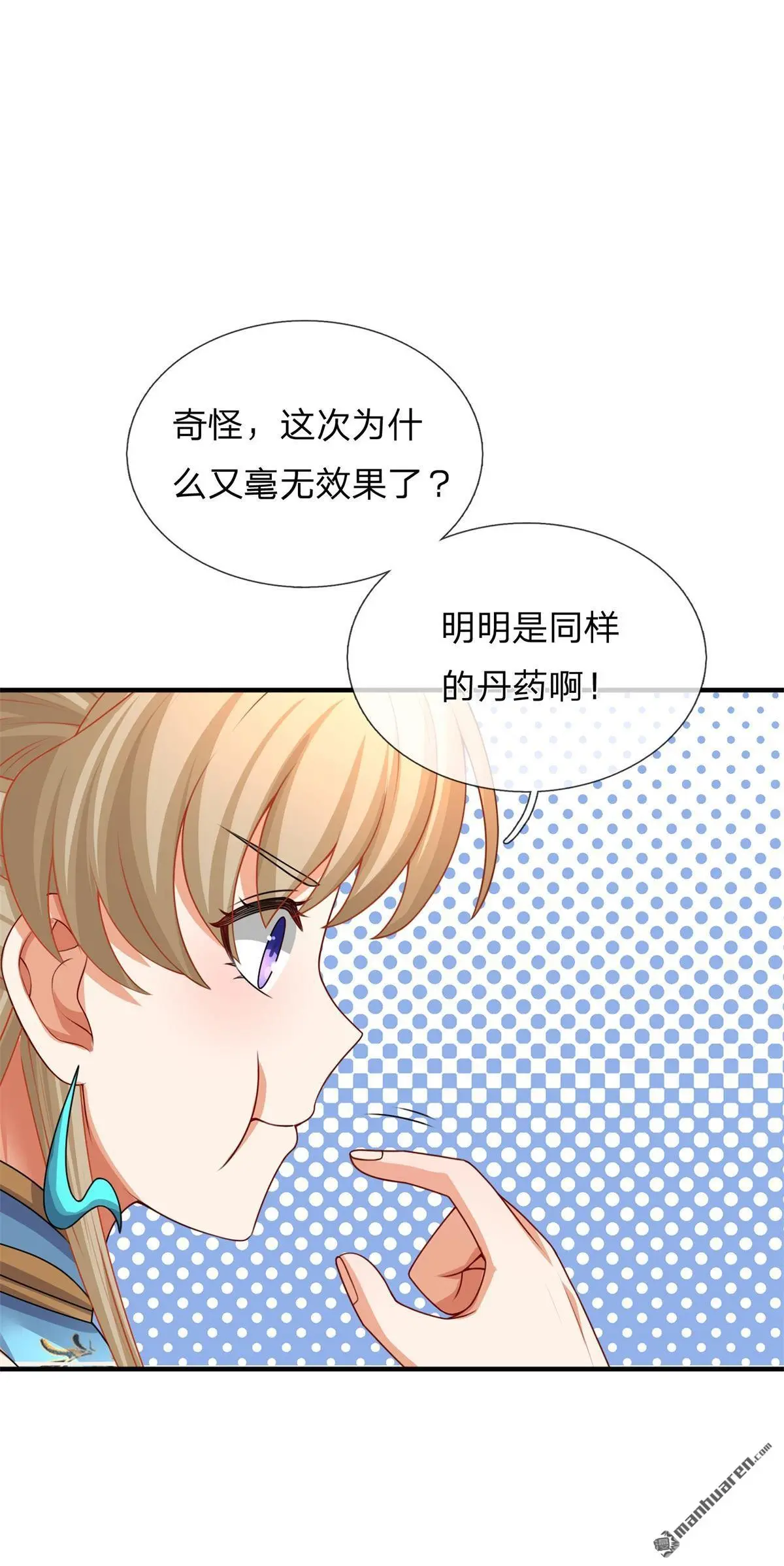 我可以无限升级txt下载漫画,第7回2图