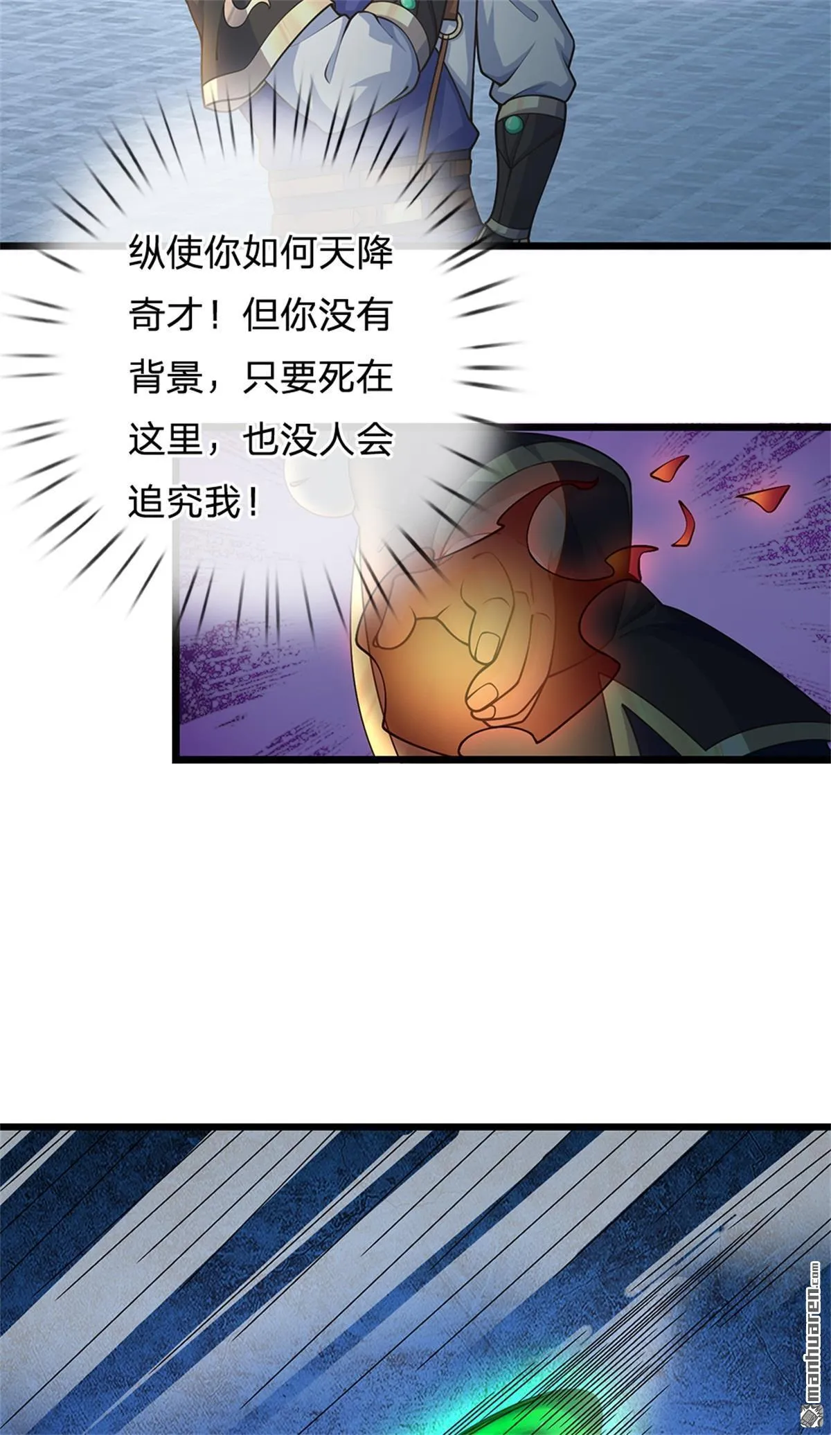 我可以无限暴击第1集漫画,第25回2图