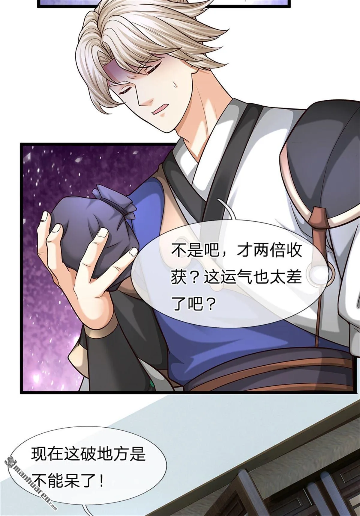 我可以无限顿悟小说全文免费阅读漫画,第9回2图
