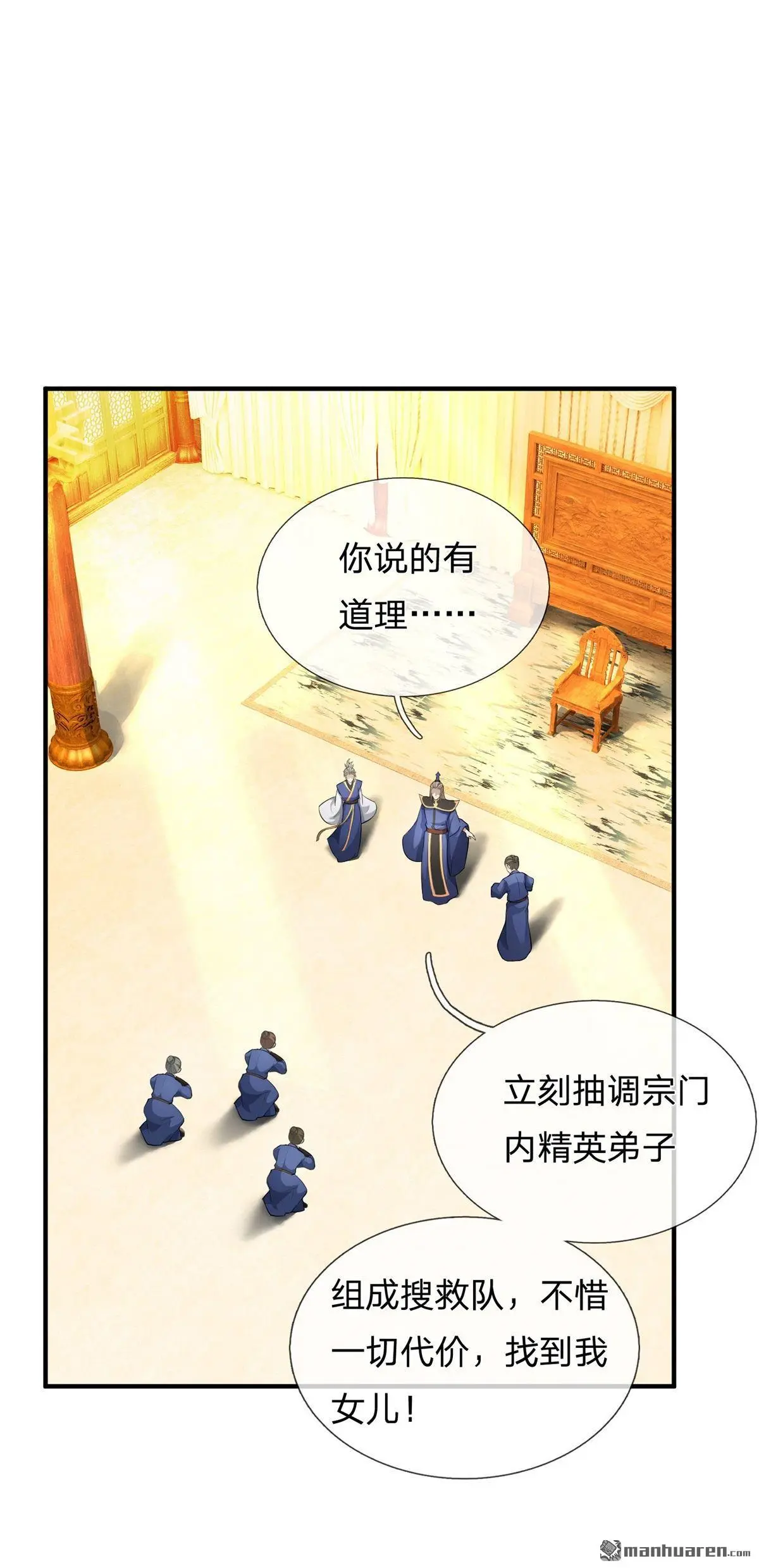 我可以无限复制技能漫画,第6回2图