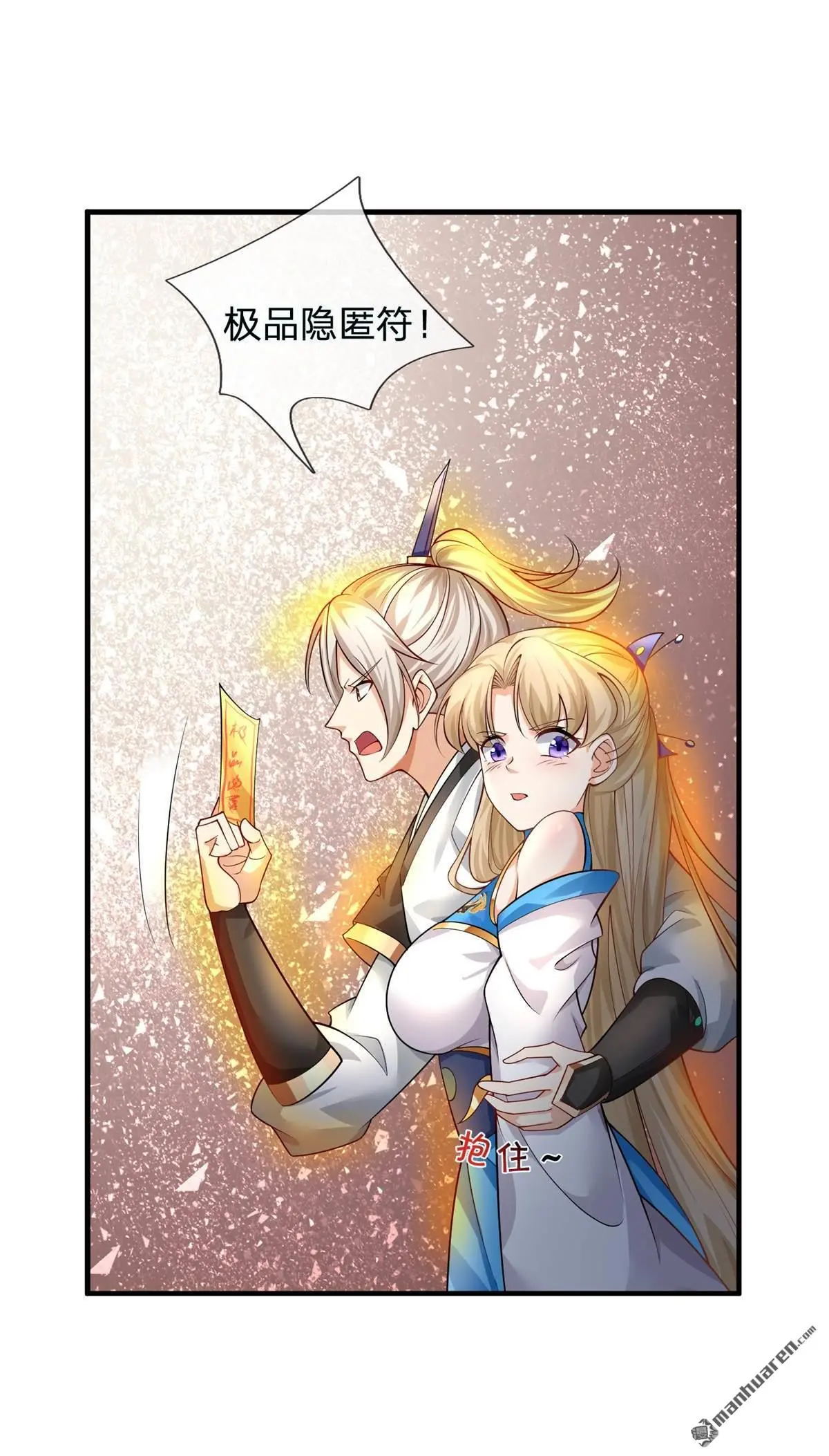 我可以无限暴击在线免费观看漫画,第13回1图