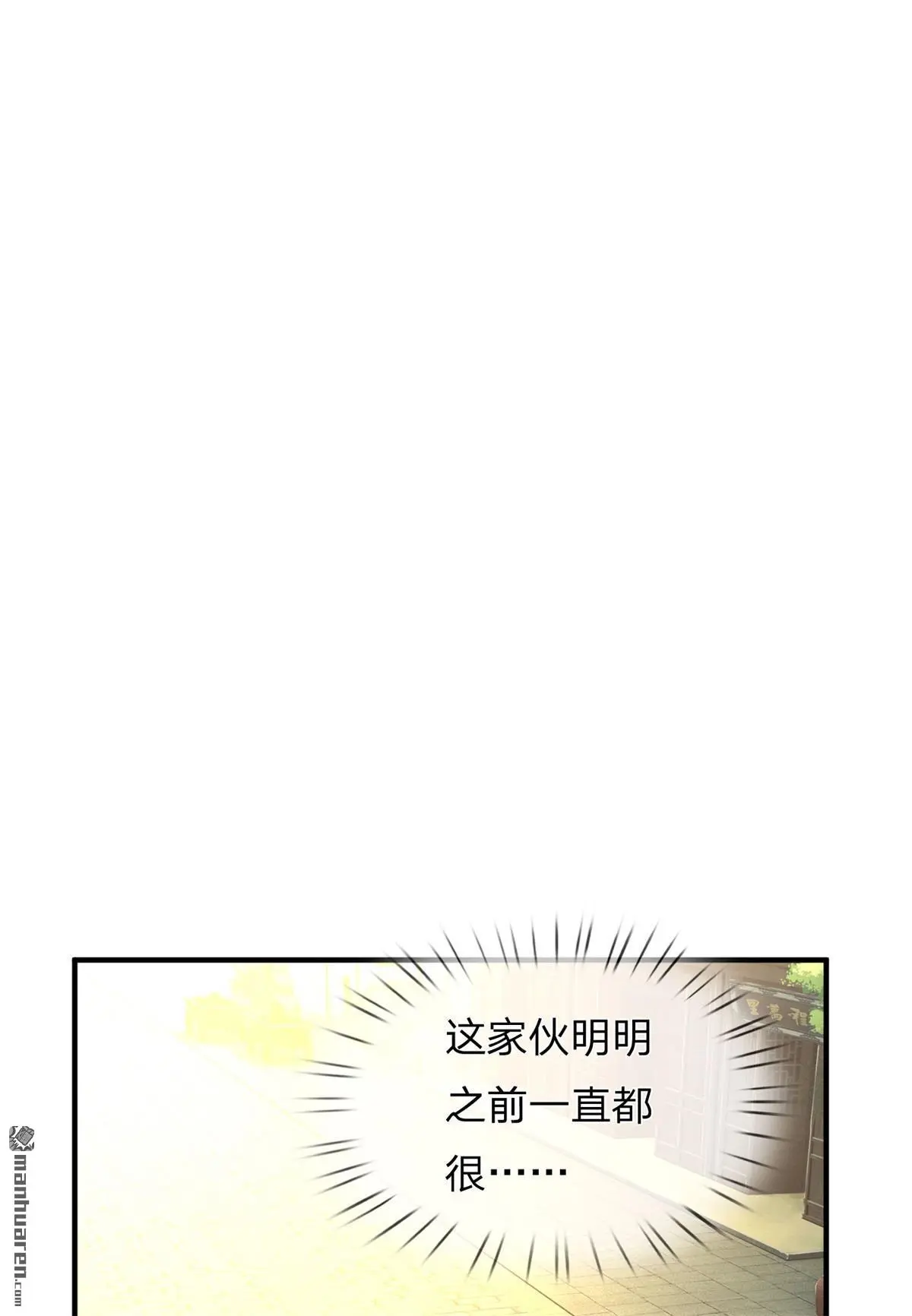 我可以无限暴击在线免费观看漫画,第7回2图