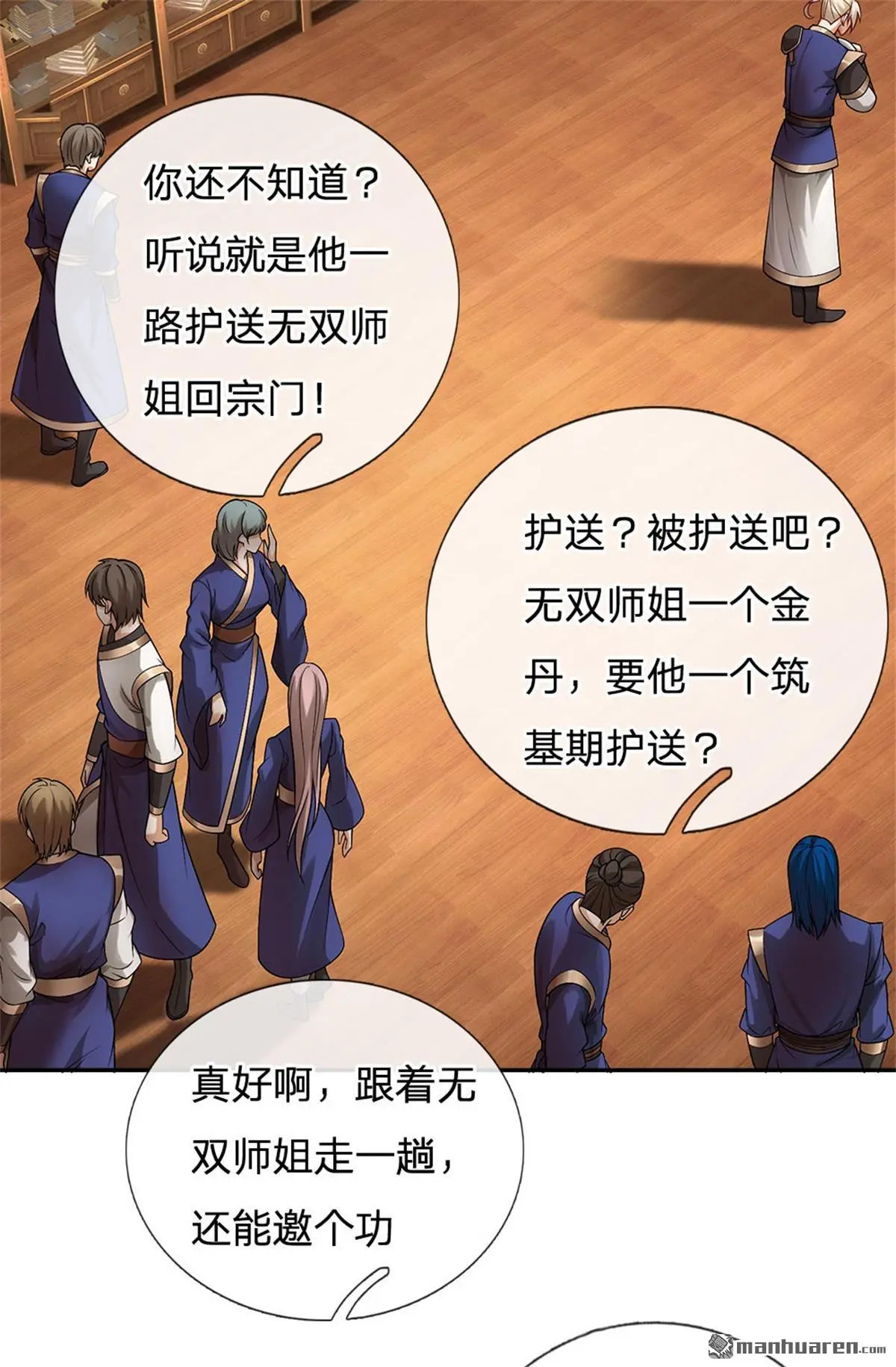 我可以无限暴击在线免费观看漫画,第18回2图