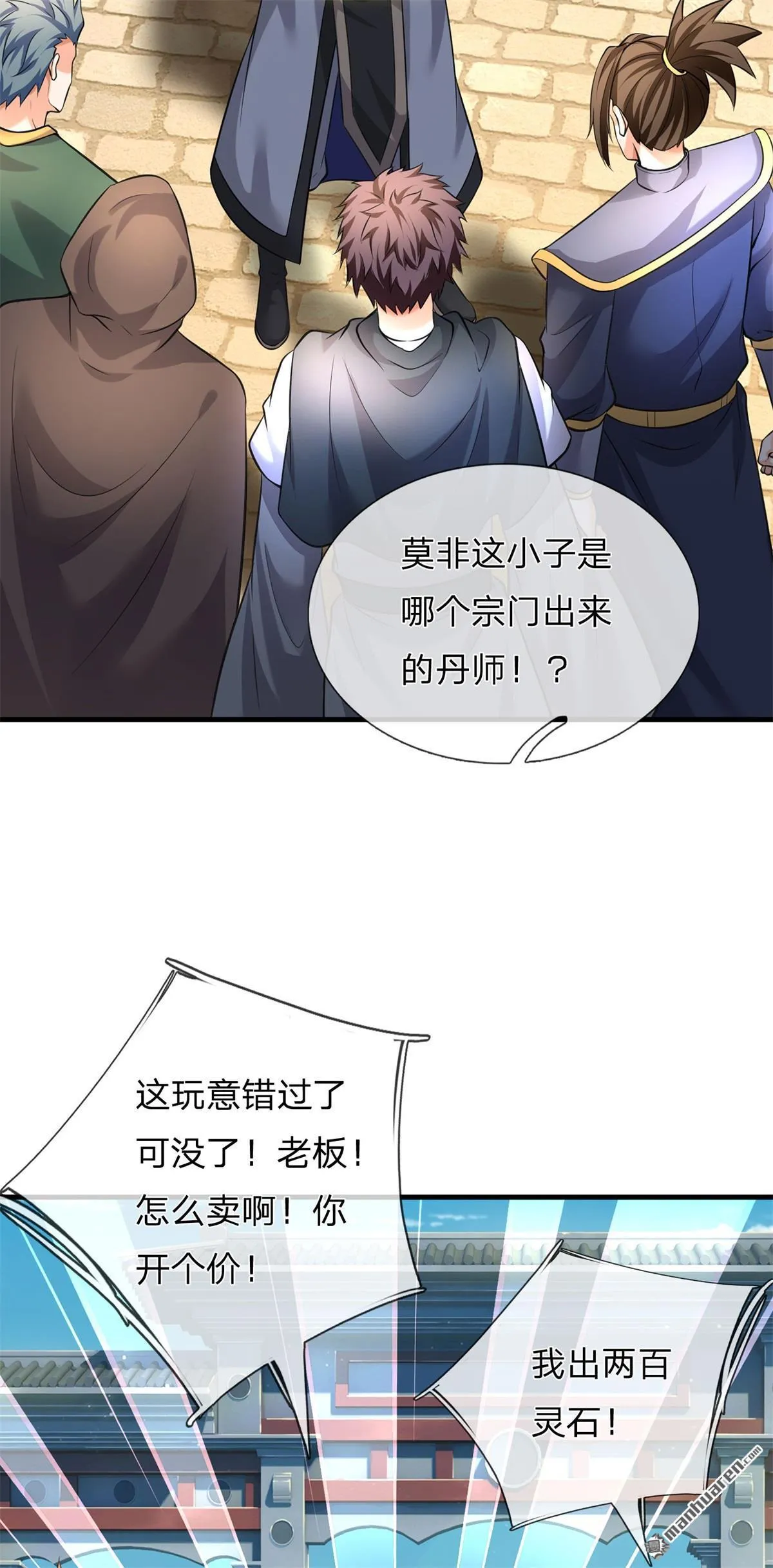 我可以无限顿悟小说全文免费阅读漫画,第8回2图