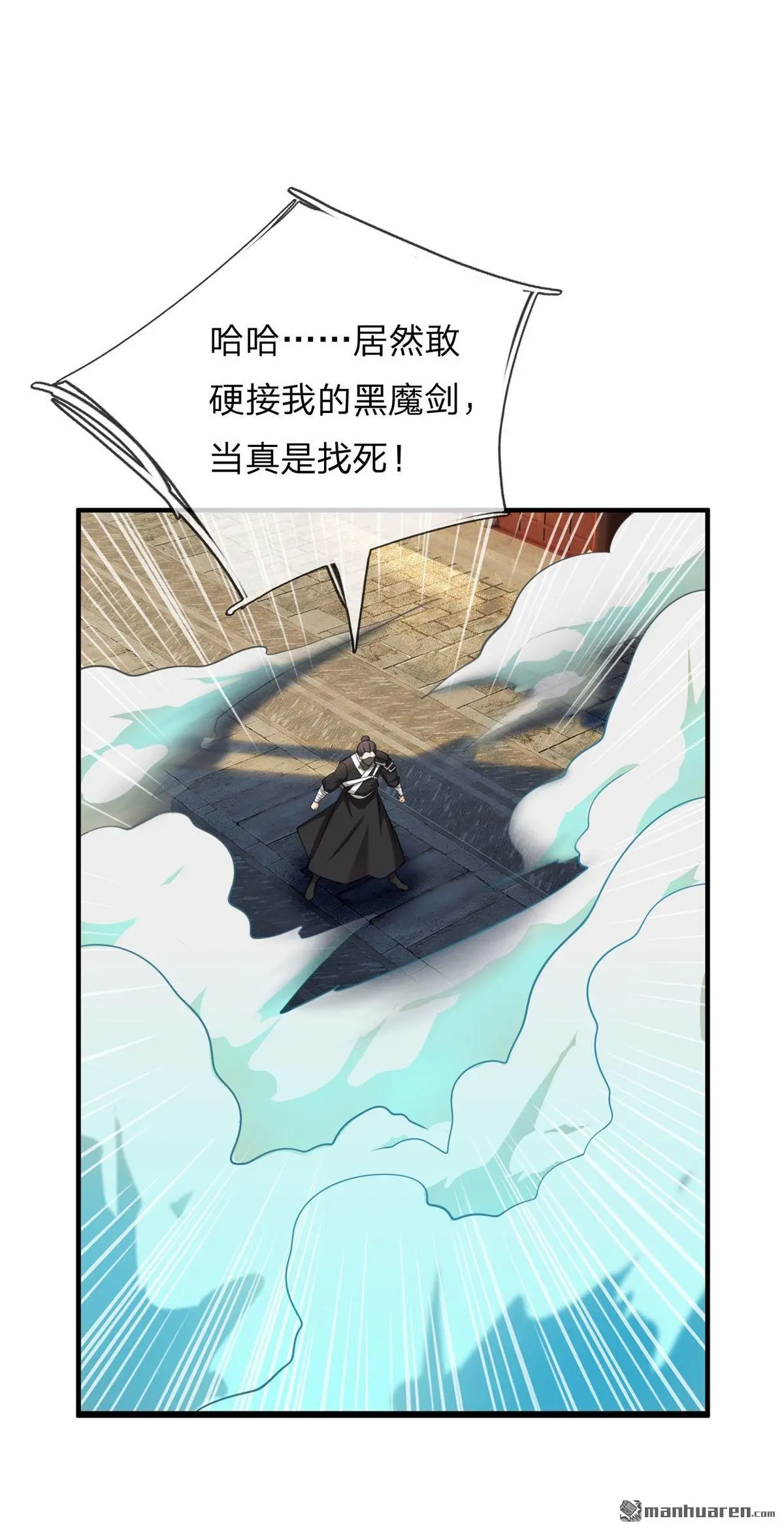 我可以无限顿悟漫画免费下拉式漫画,第11回1图